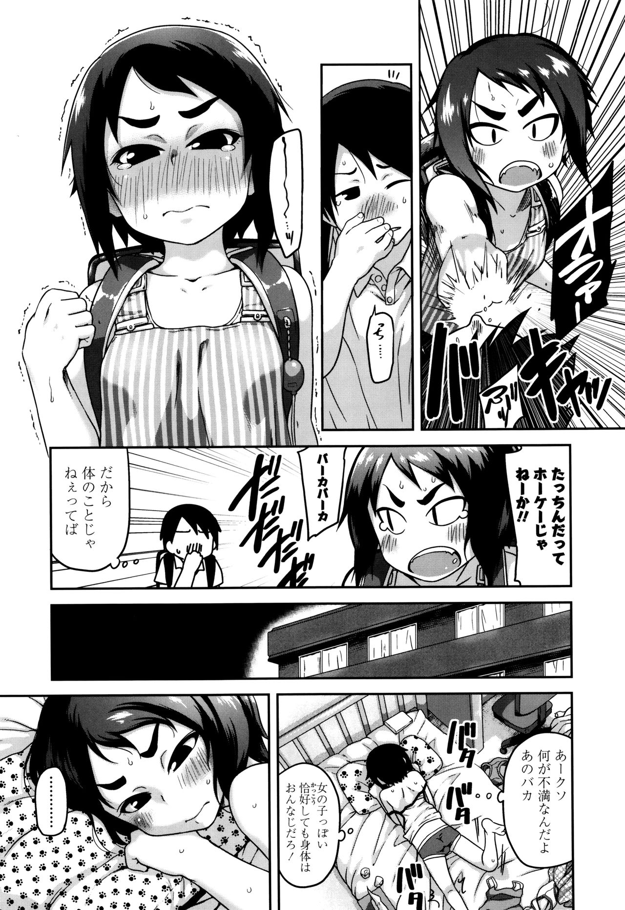 [チグチミリ] 下校時刻にヤりました。