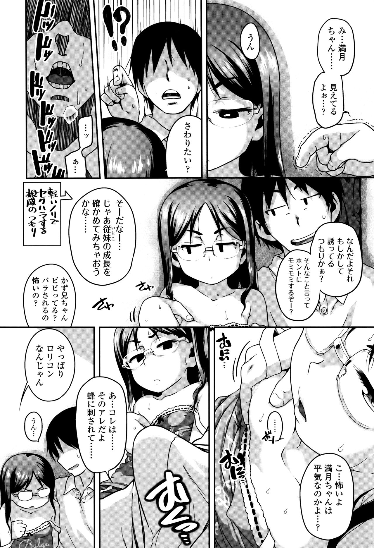 [チグチミリ] 下校時刻にヤりました。