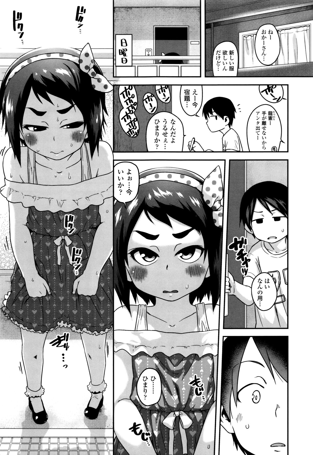 [チグチミリ] 下校時刻にヤりました。