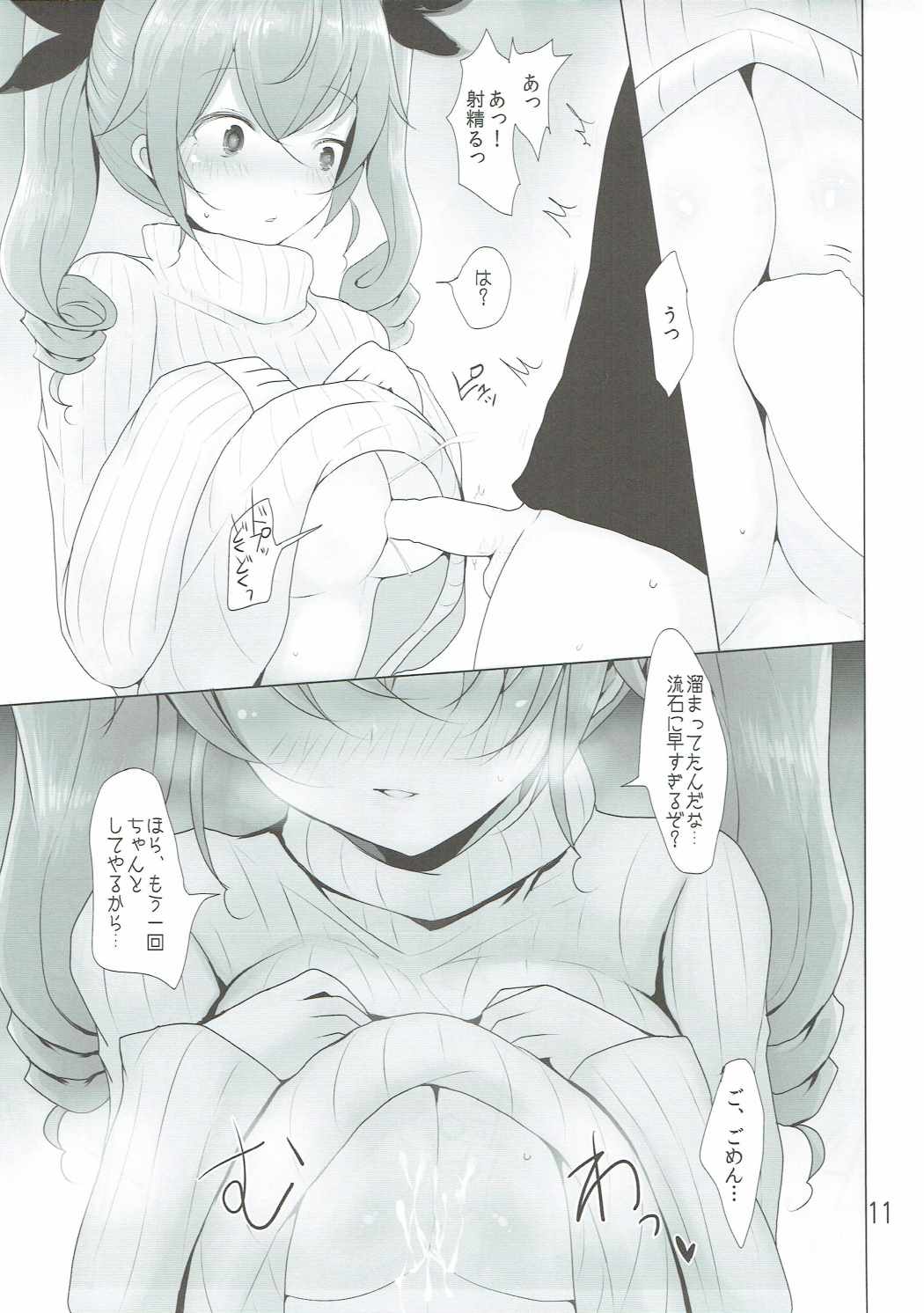 (ぱんっあ☆ふぉー！9) [ジャックポット64 (HAN)] 我が家の千代美お姉ちゃん2 (ガールズ&パンツァー)