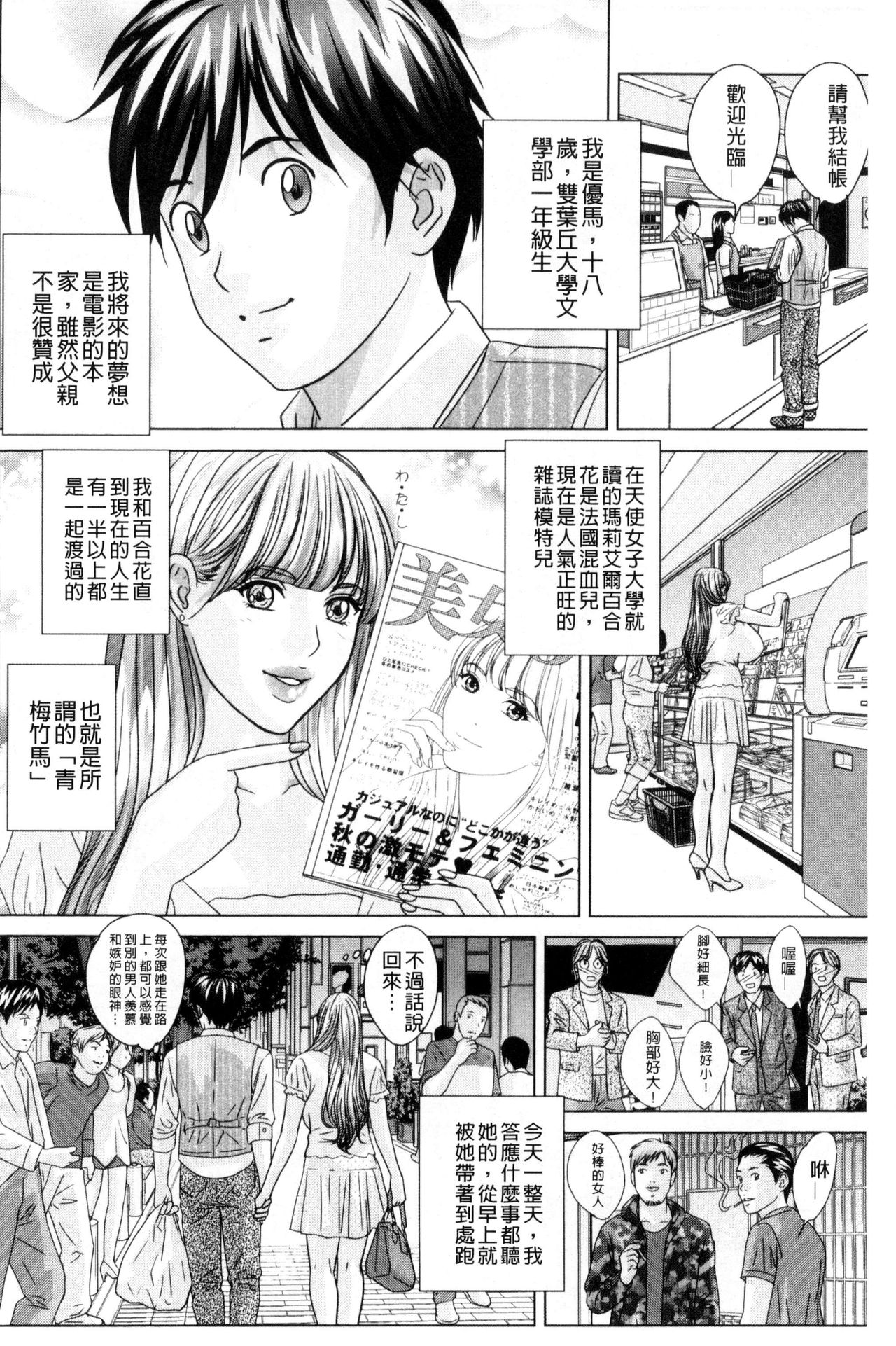 [にしまきとおる] TEEN♥XXX [中国翻訳]