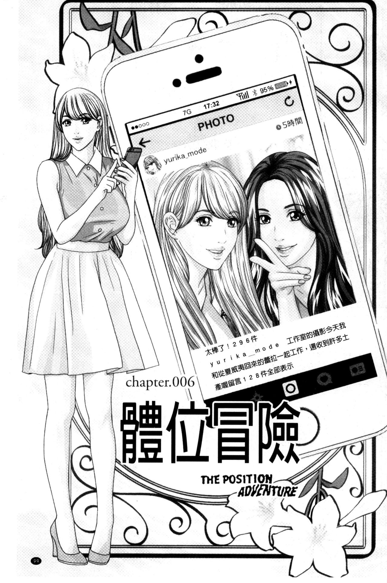 [にしまきとおる] TEEN♥XXX [中国翻訳]