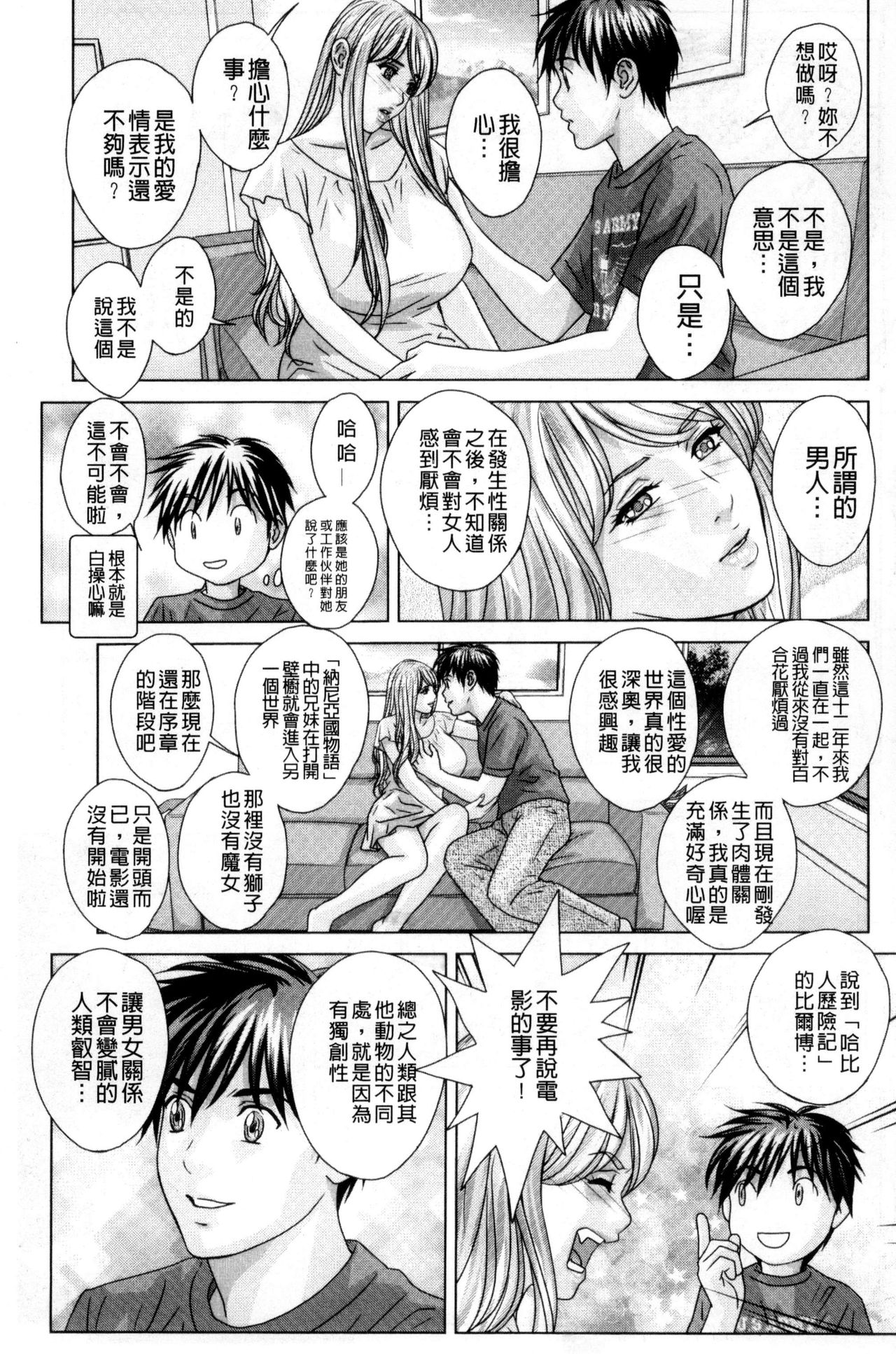 [にしまきとおる] TEEN♥XXX [中国翻訳]
