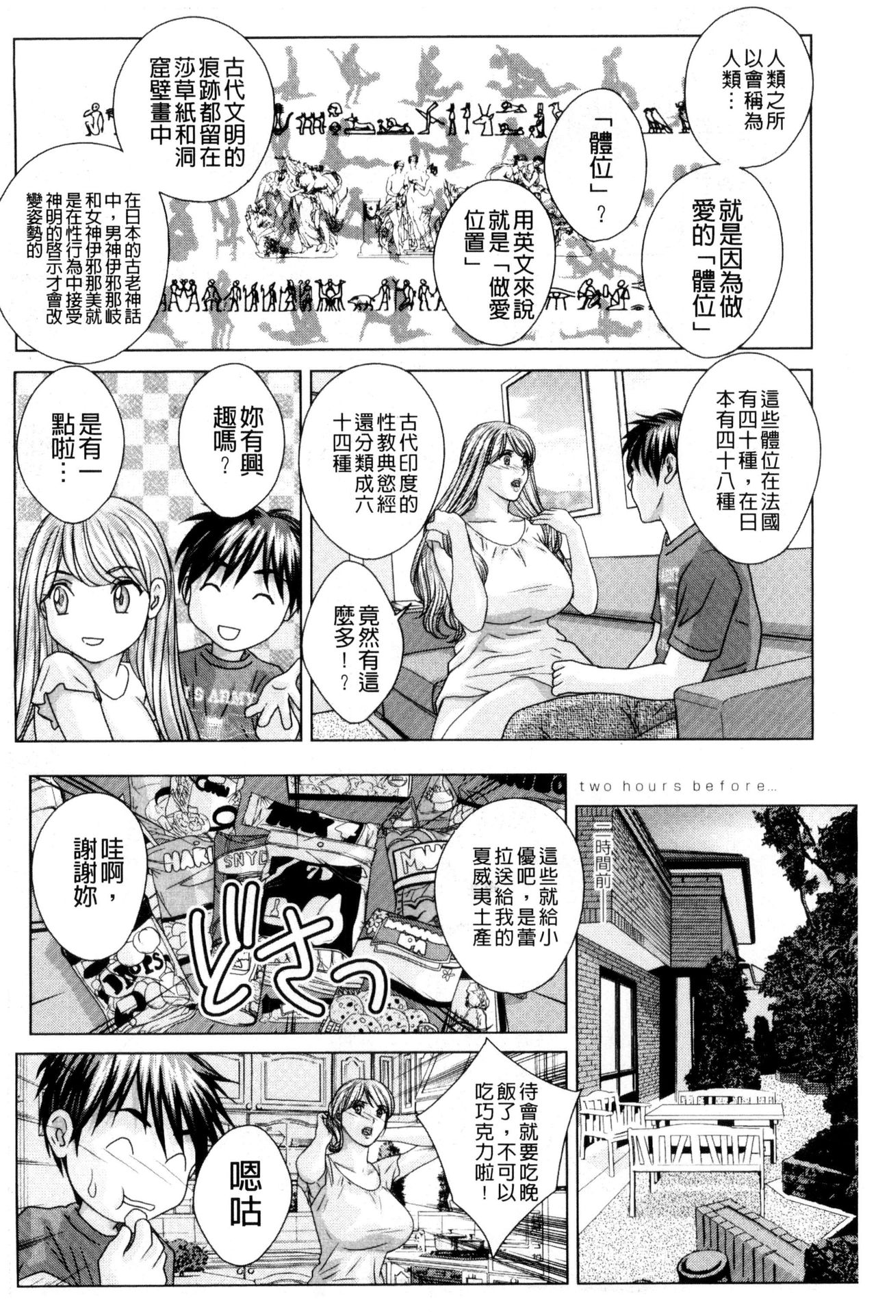 [にしまきとおる] TEEN♥XXX [中国翻訳]