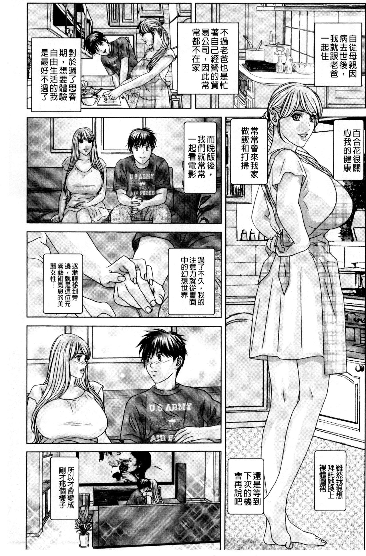 [にしまきとおる] TEEN♥XXX [中国翻訳]