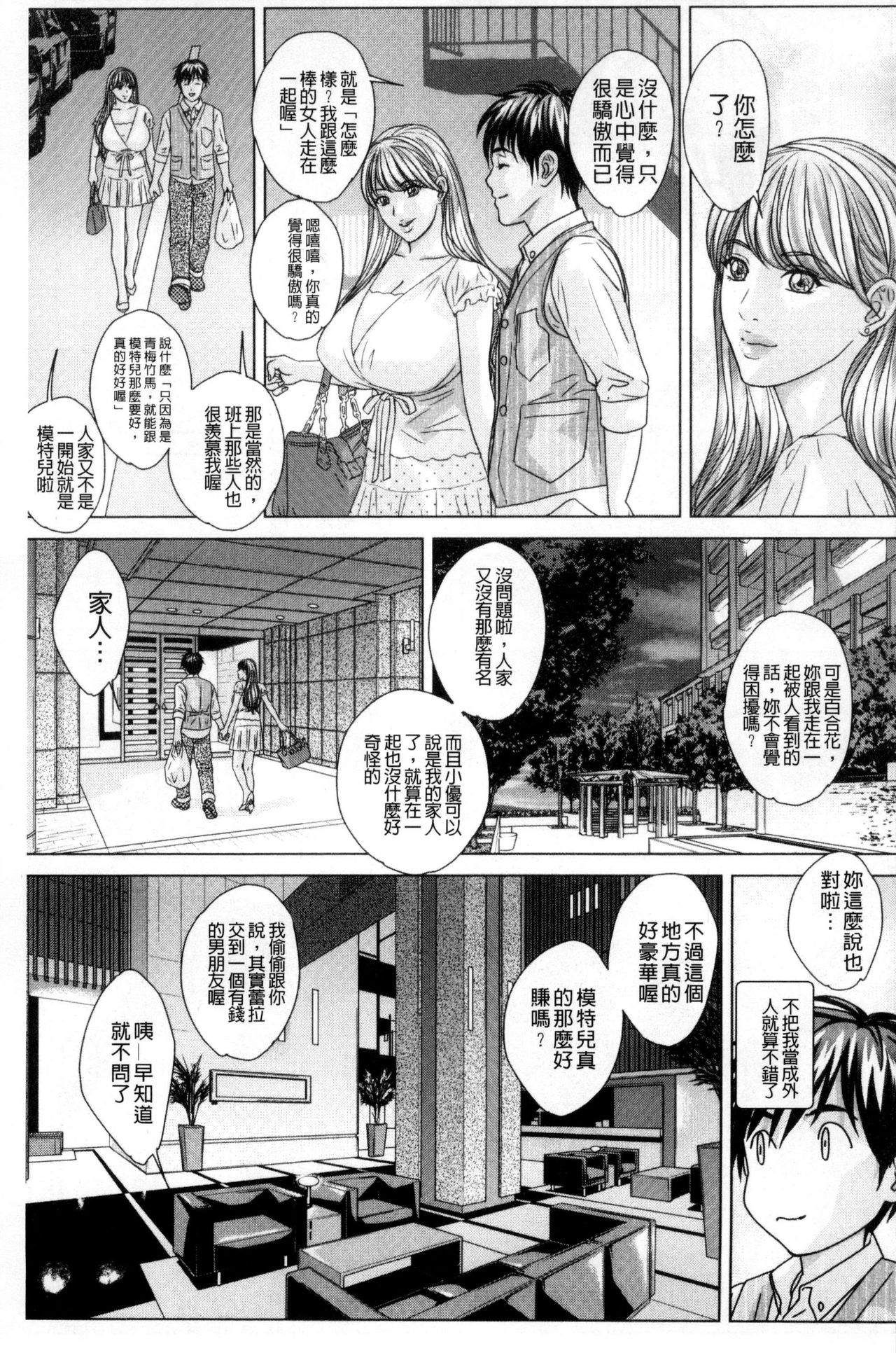 [にしまきとおる] TEEN♥XXX [中国翻訳]