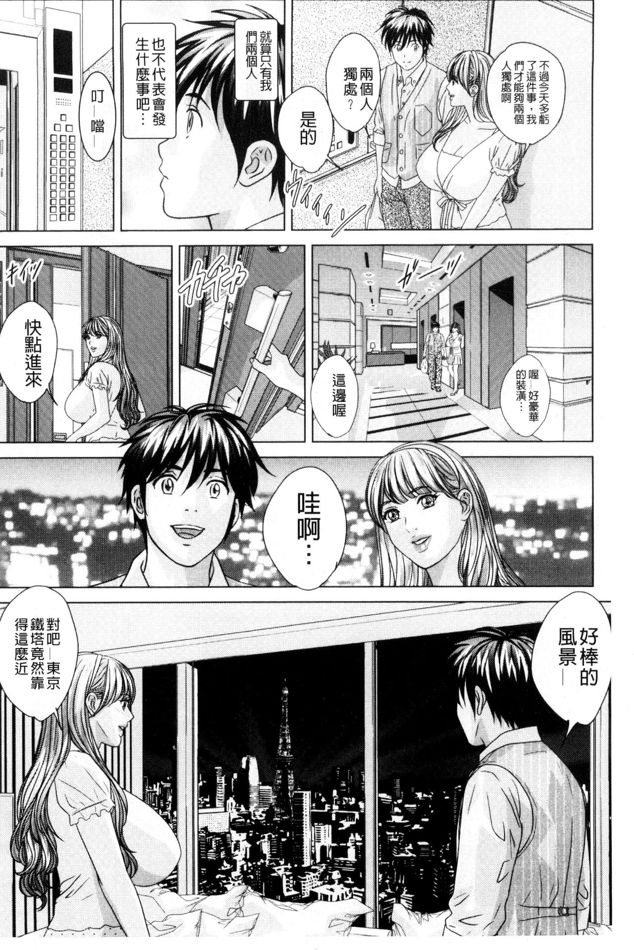 [にしまきとおる] TEEN♥XXX [中国翻訳]