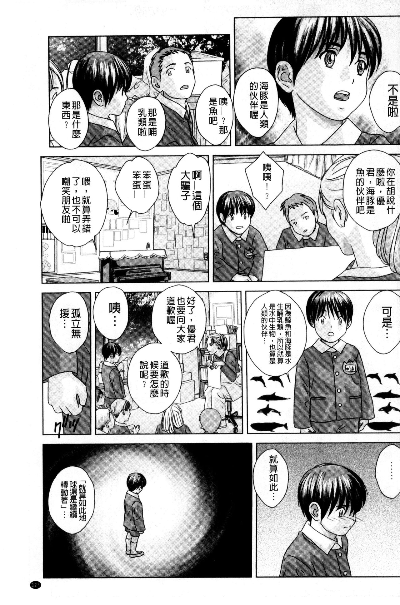 [にしまきとおる] TEEN♥XXX [中国翻訳]