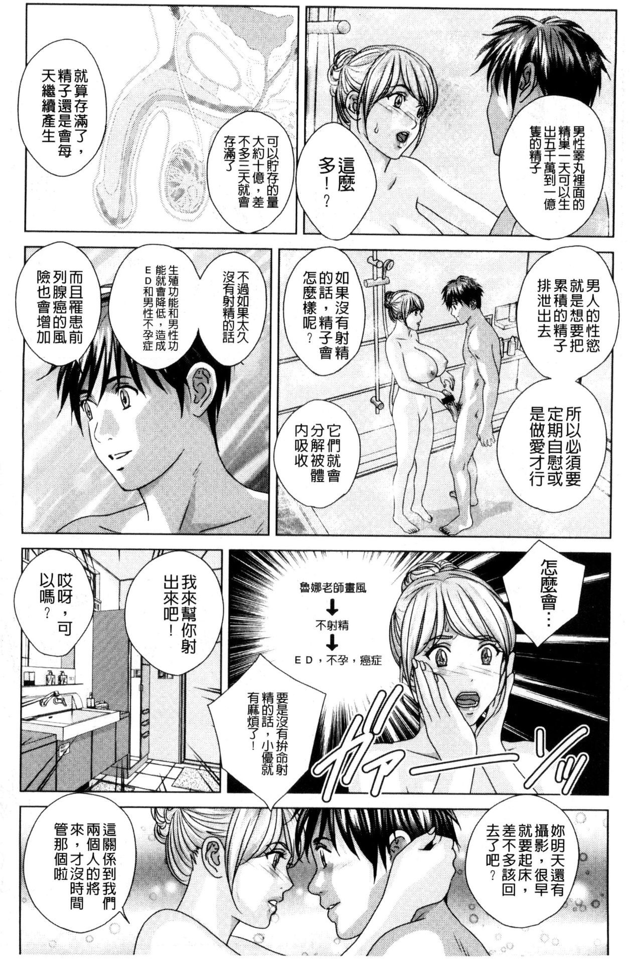 [にしまきとおる] TEEN♥XXX [中国翻訳]