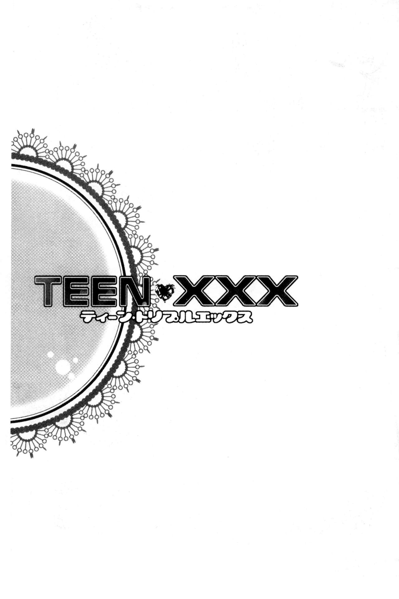 [にしまきとおる] TEEN♥XXX [中国翻訳]