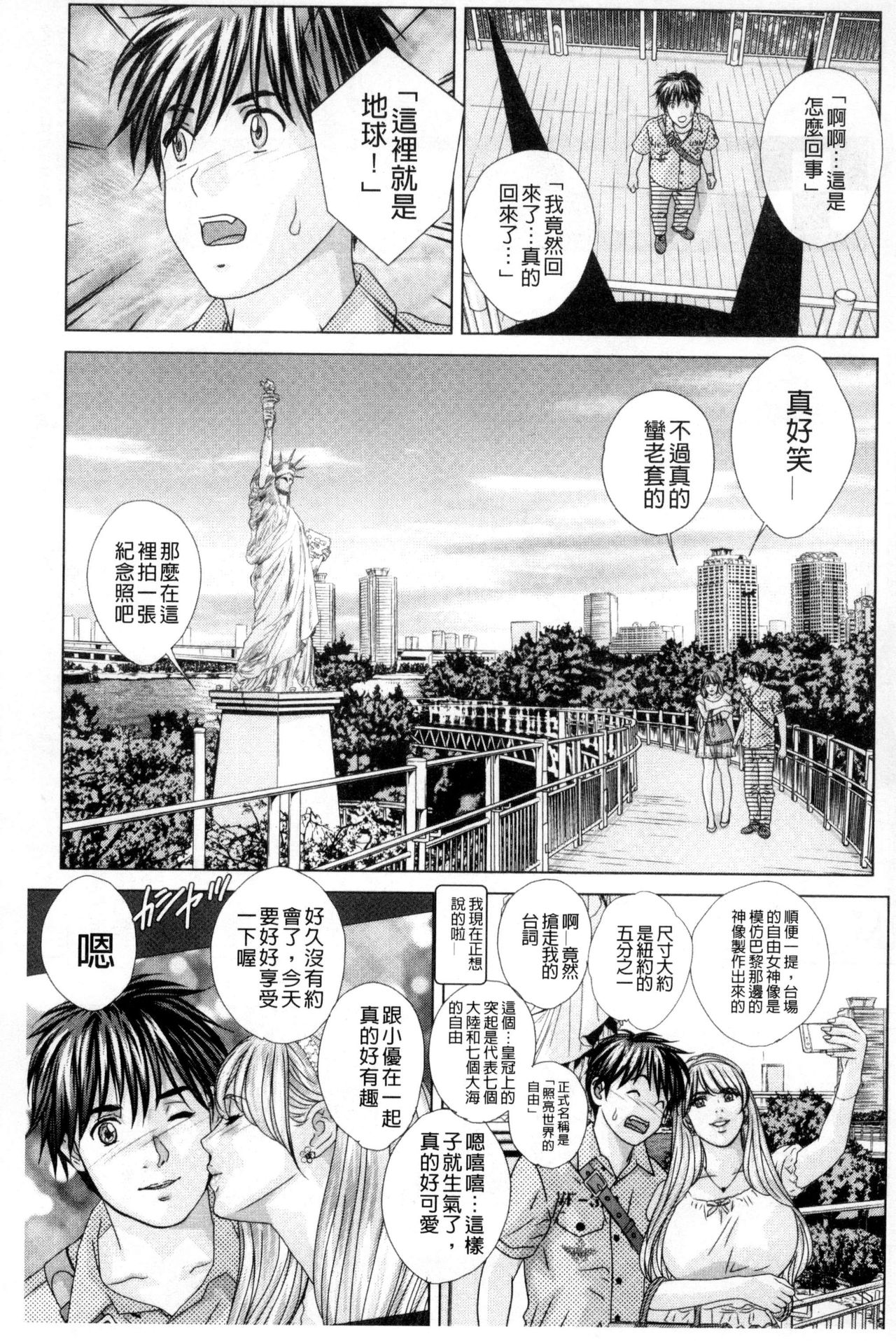 [にしまきとおる] TEEN♥XXX [中国翻訳]