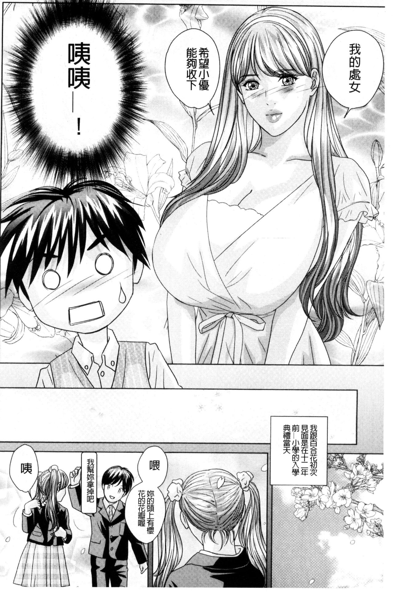 [にしまきとおる] TEEN♥XXX [中国翻訳]