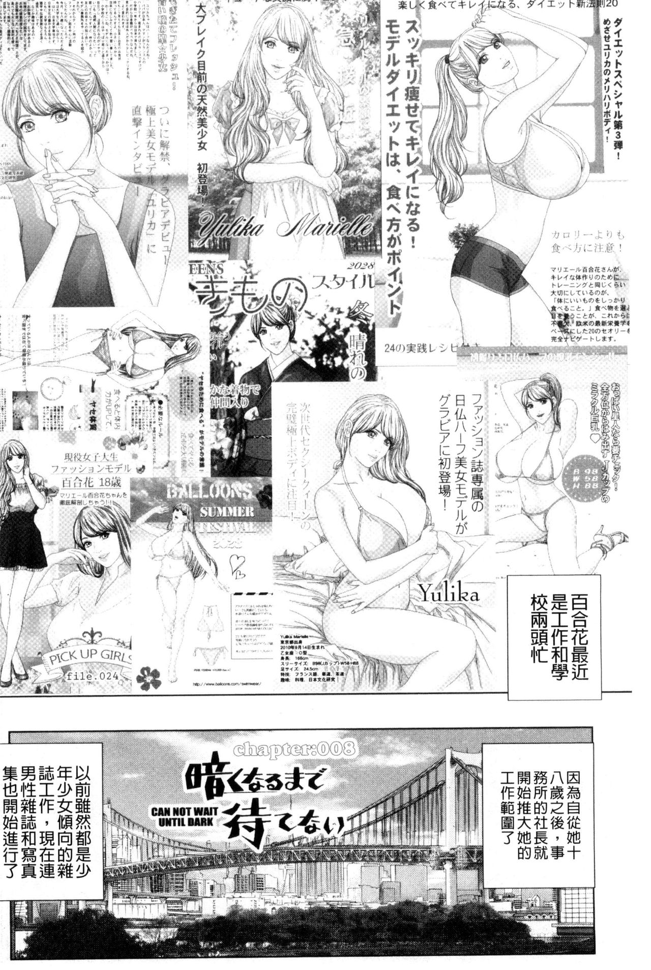 [にしまきとおる] TEEN♥XXX [中国翻訳]