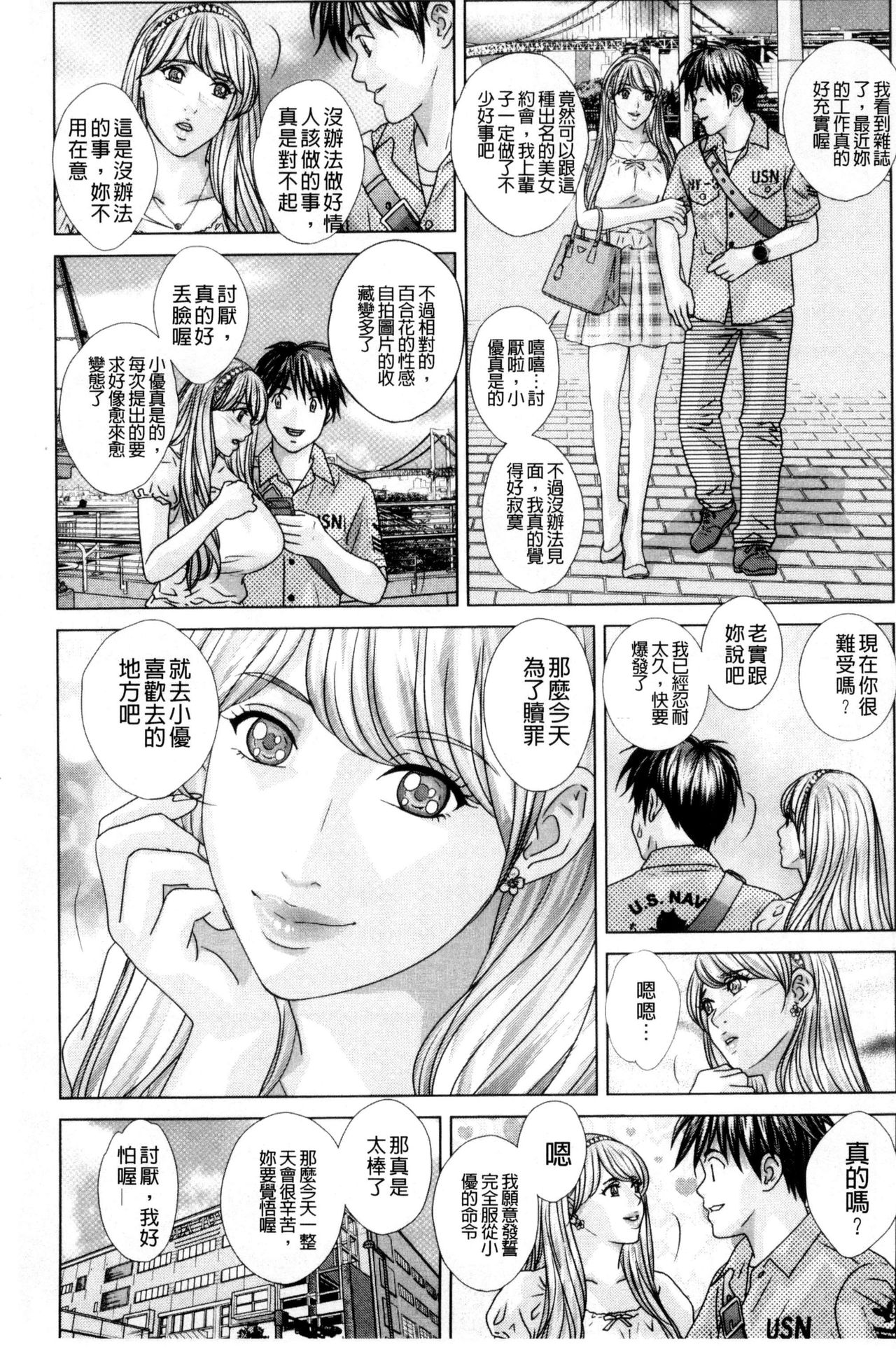 [にしまきとおる] TEEN♥XXX [中国翻訳]