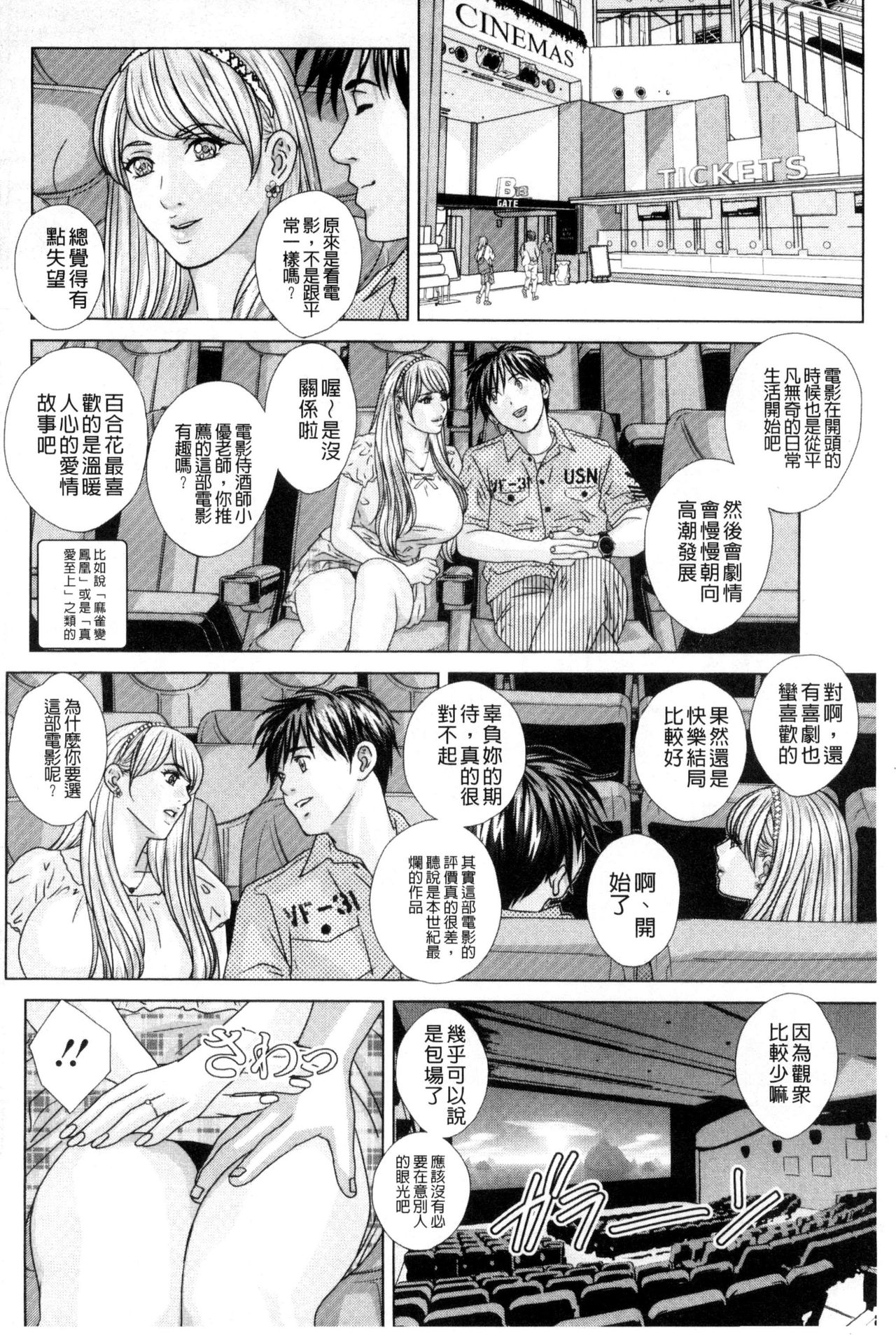 [にしまきとおる] TEEN♥XXX [中国翻訳]