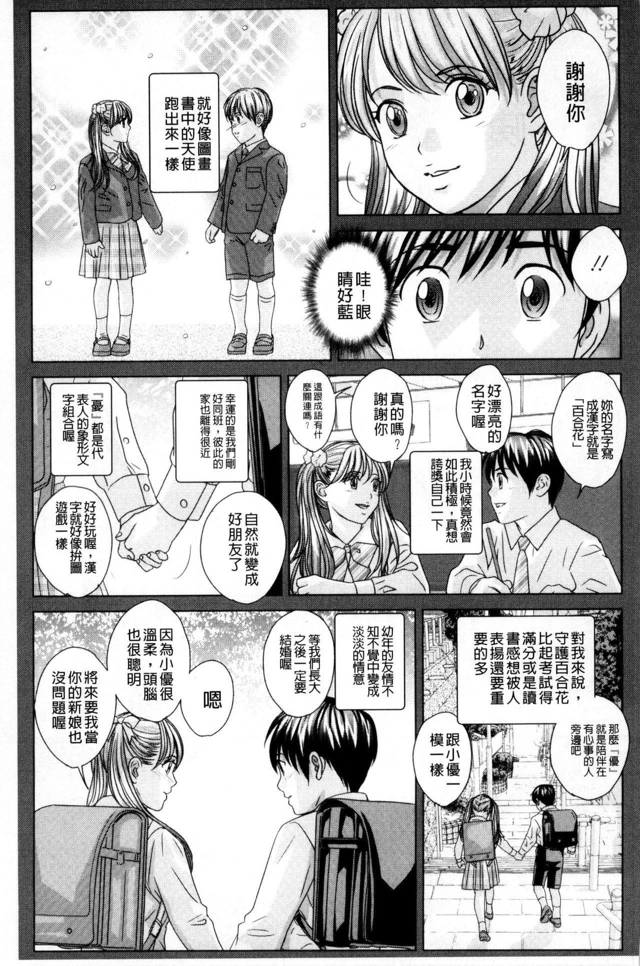 [にしまきとおる] TEEN♥XXX [中国翻訳]