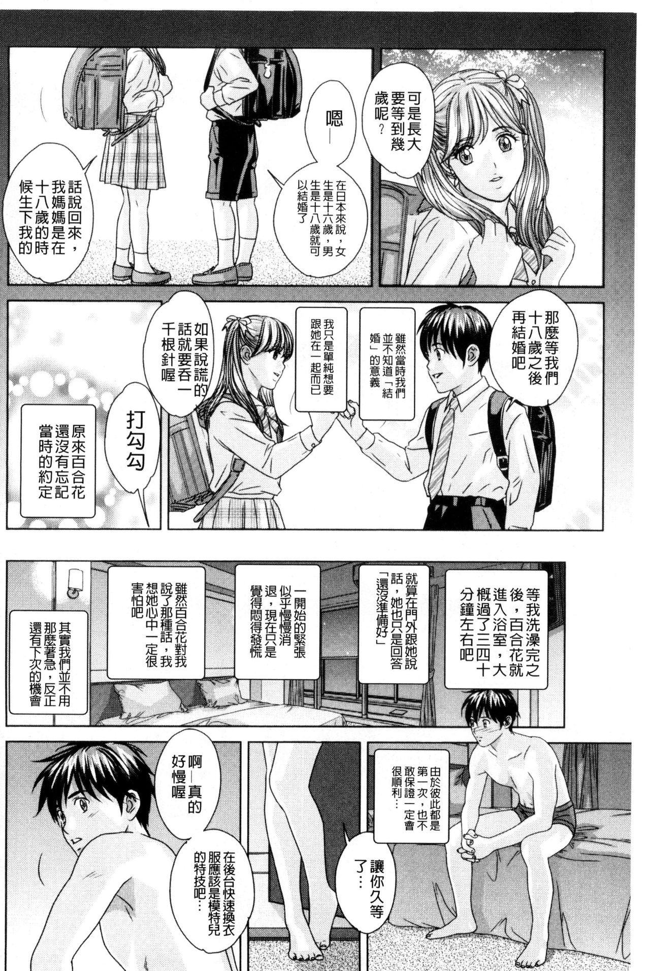 [にしまきとおる] TEEN♥XXX [中国翻訳]