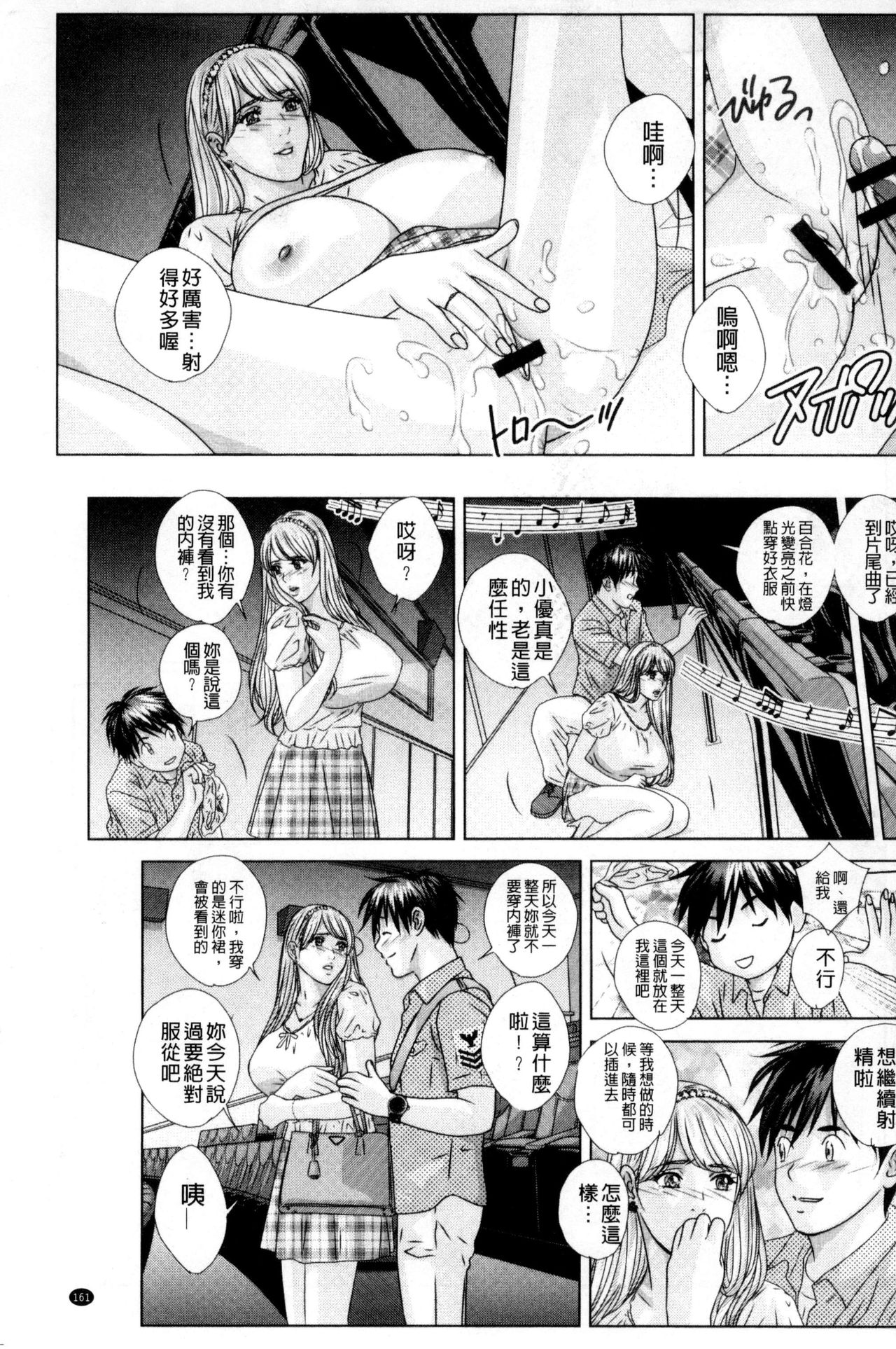 [にしまきとおる] TEEN♥XXX [中国翻訳]