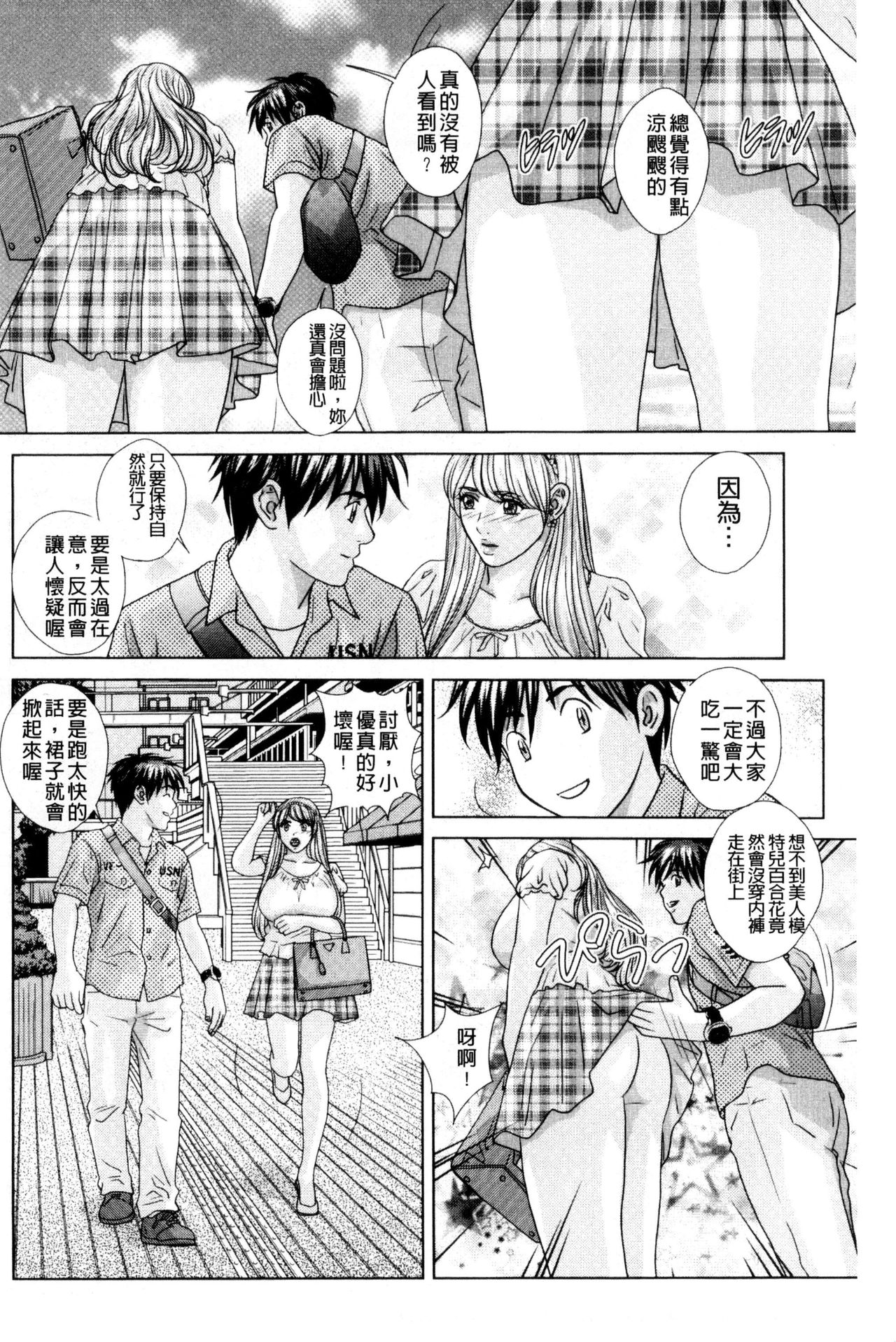 [にしまきとおる] TEEN♥XXX [中国翻訳]