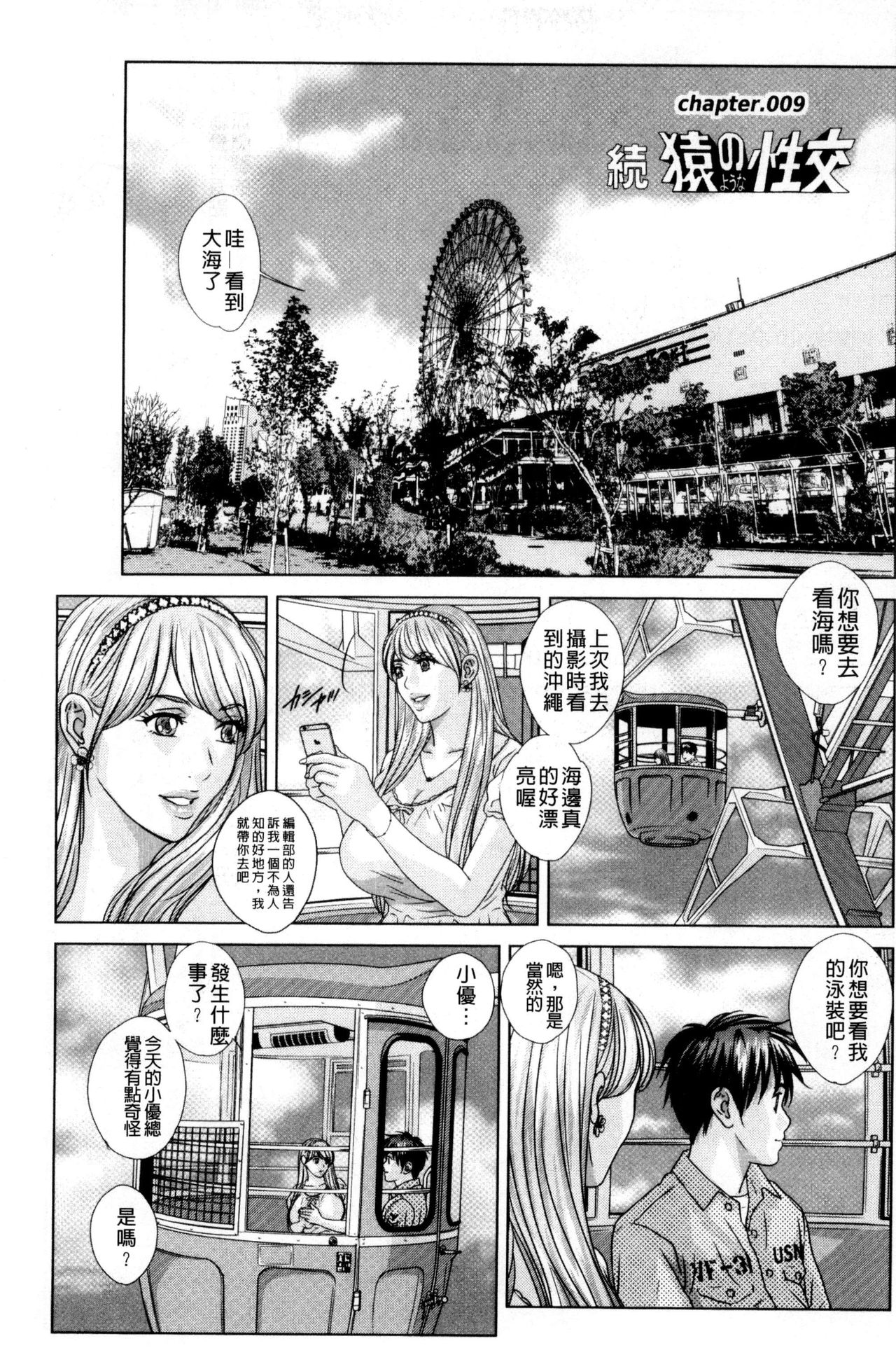 [にしまきとおる] TEEN♥XXX [中国翻訳]