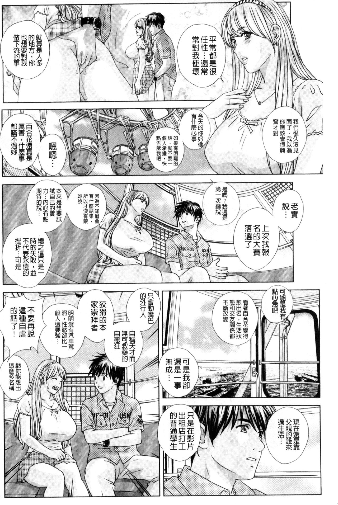 [にしまきとおる] TEEN♥XXX [中国翻訳]
