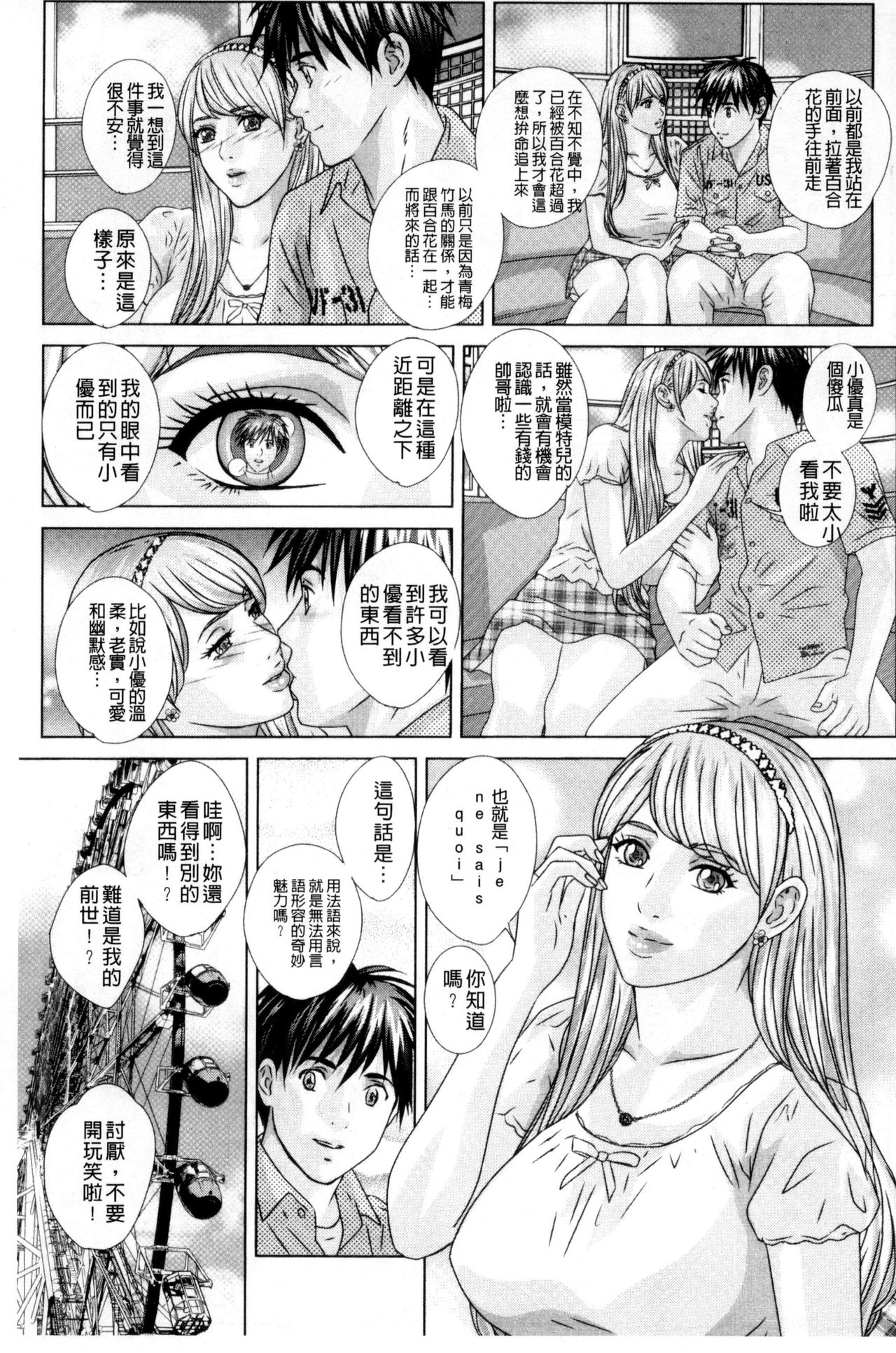 [にしまきとおる] TEEN♥XXX [中国翻訳]