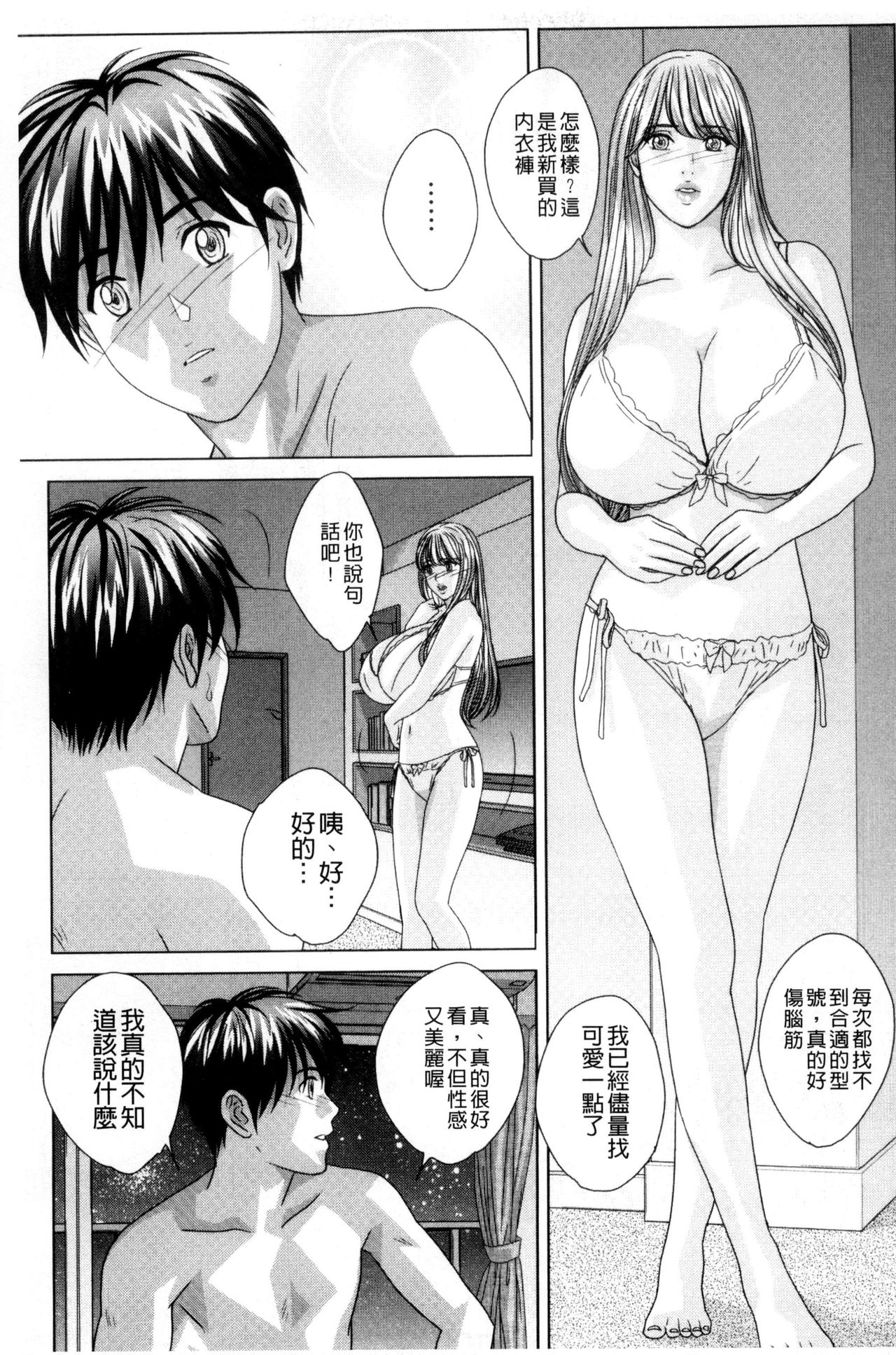 [にしまきとおる] TEEN♥XXX [中国翻訳]