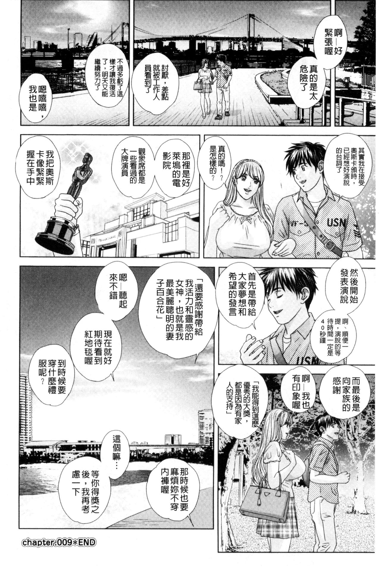 [にしまきとおる] TEEN♥XXX [中国翻訳]