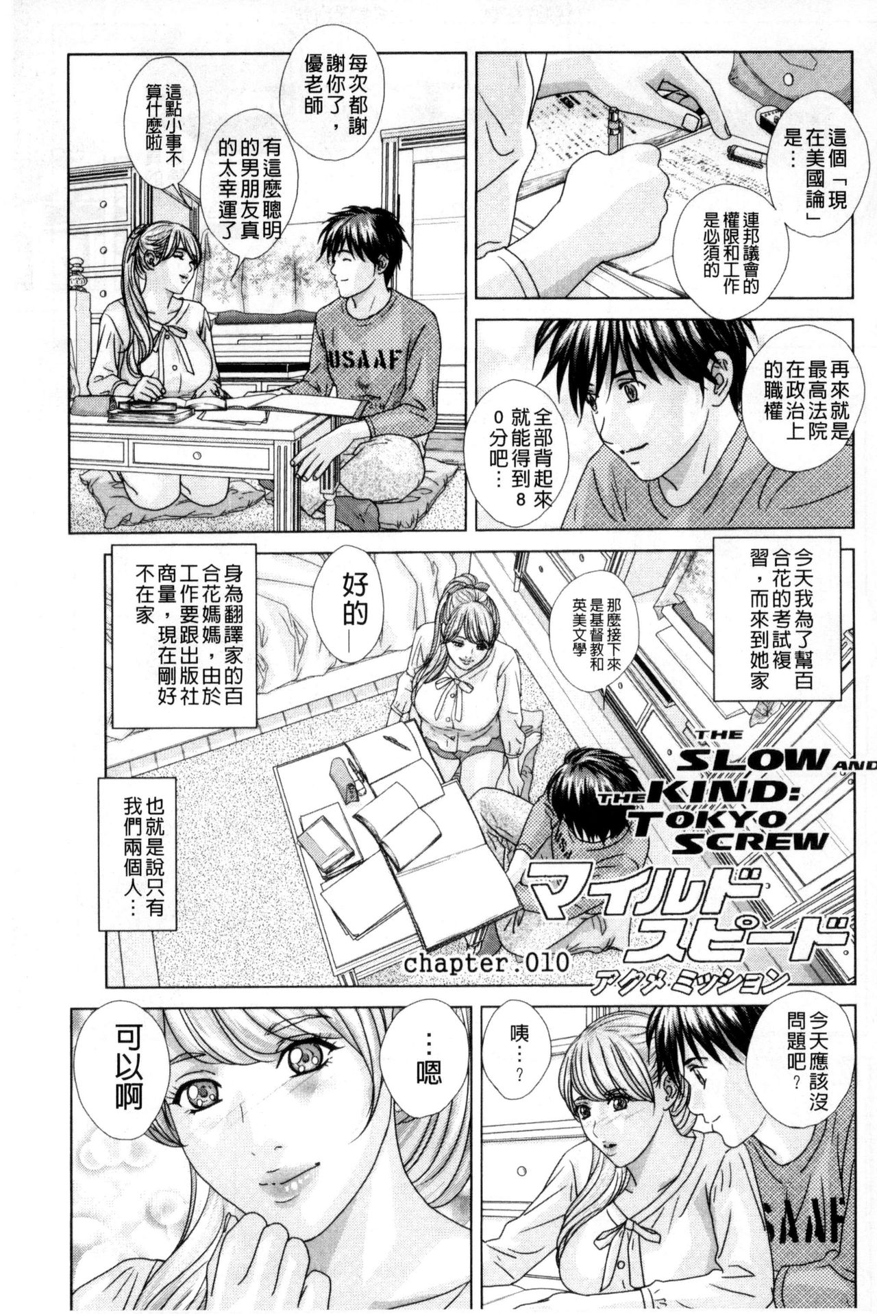 [にしまきとおる] TEEN♥XXX [中国翻訳]