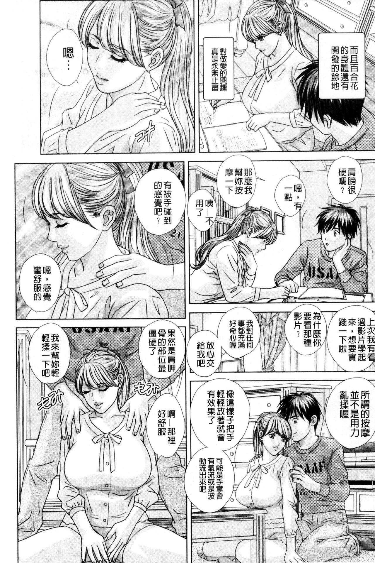[にしまきとおる] TEEN♥XXX [中国翻訳]