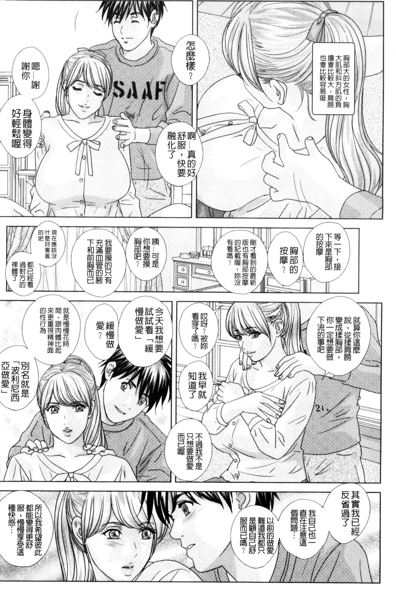 [にしまきとおる] TEEN♥XXX [中国翻訳]