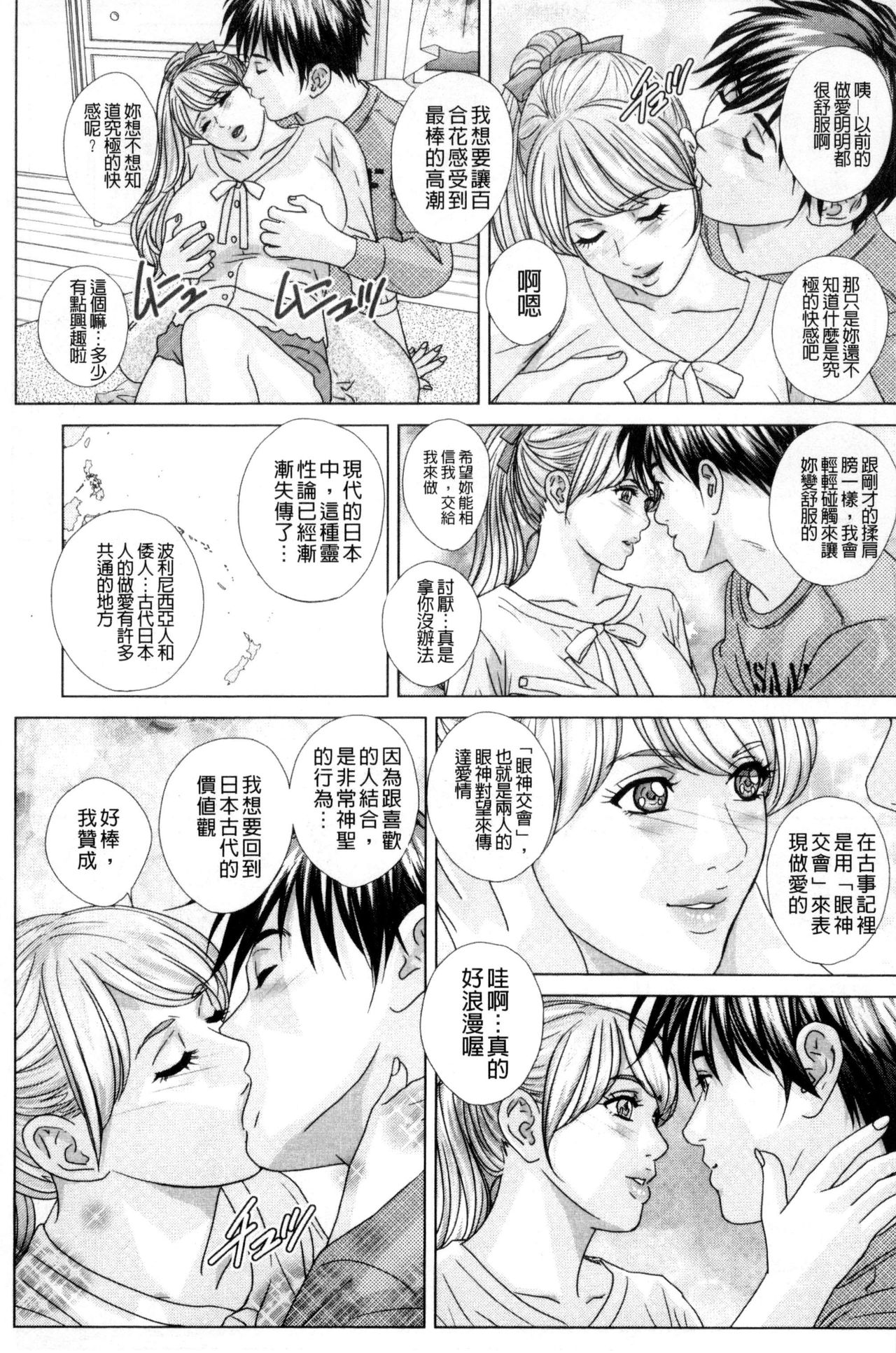 [にしまきとおる] TEEN♥XXX [中国翻訳]