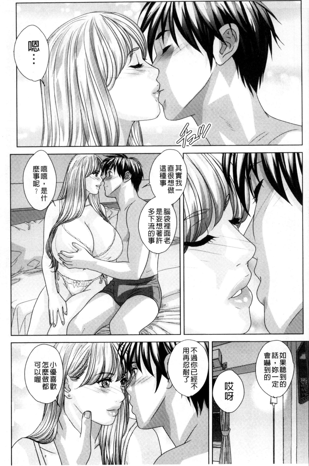 [にしまきとおる] TEEN♥XXX [中国翻訳]