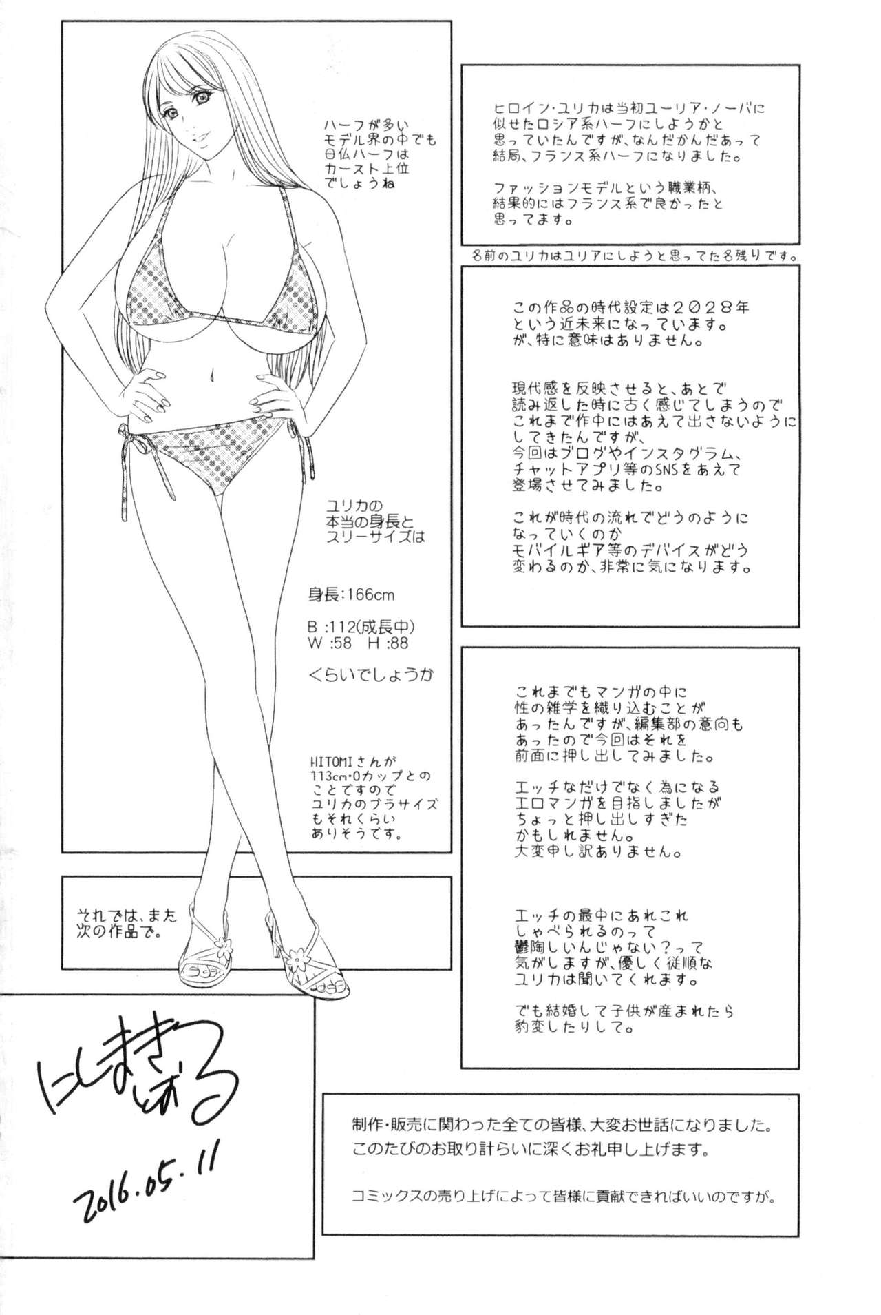 [にしまきとおる] TEEN♥XXX [中国翻訳]