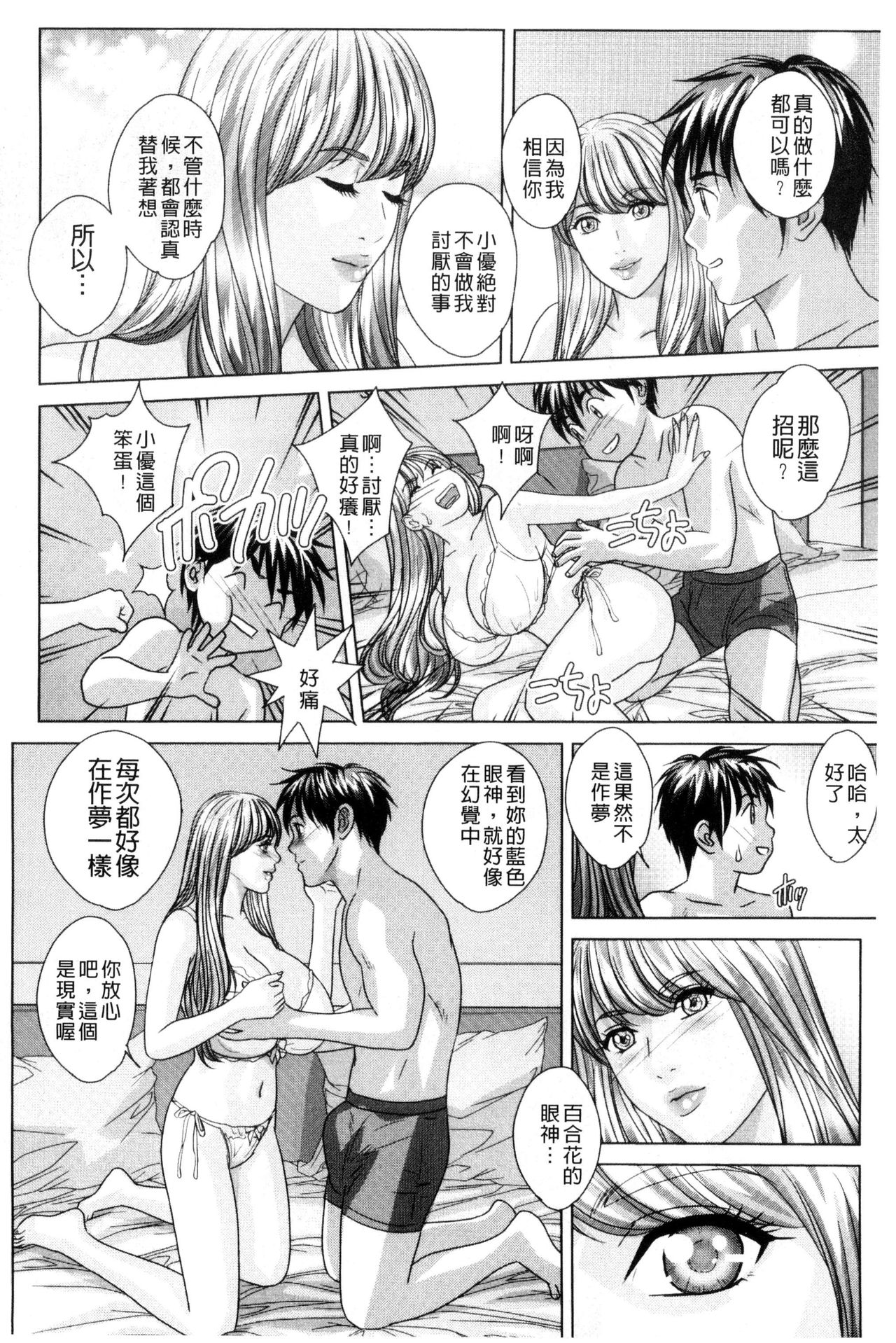 [にしまきとおる] TEEN♥XXX [中国翻訳]