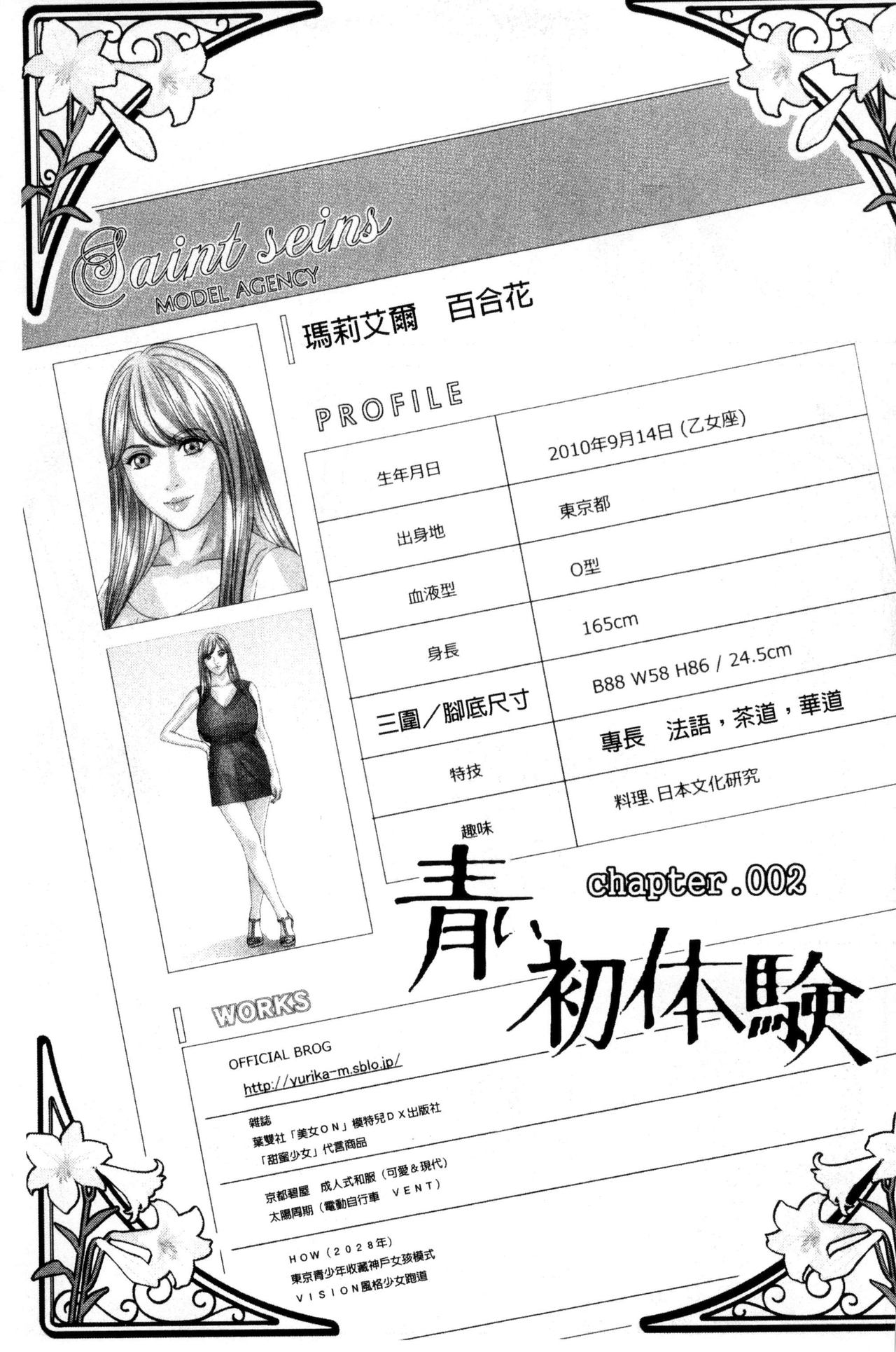 [にしまきとおる] TEEN♥XXX [中国翻訳]