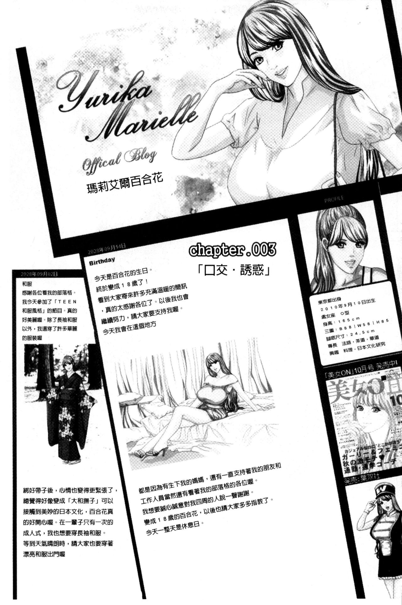 [にしまきとおる] TEEN♥XXX [中国翻訳]