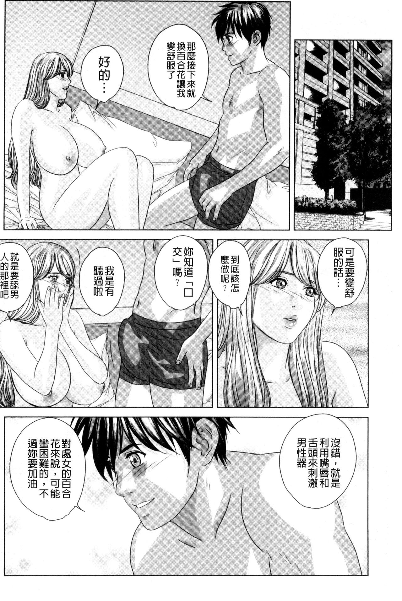 [にしまきとおる] TEEN♥XXX [中国翻訳]