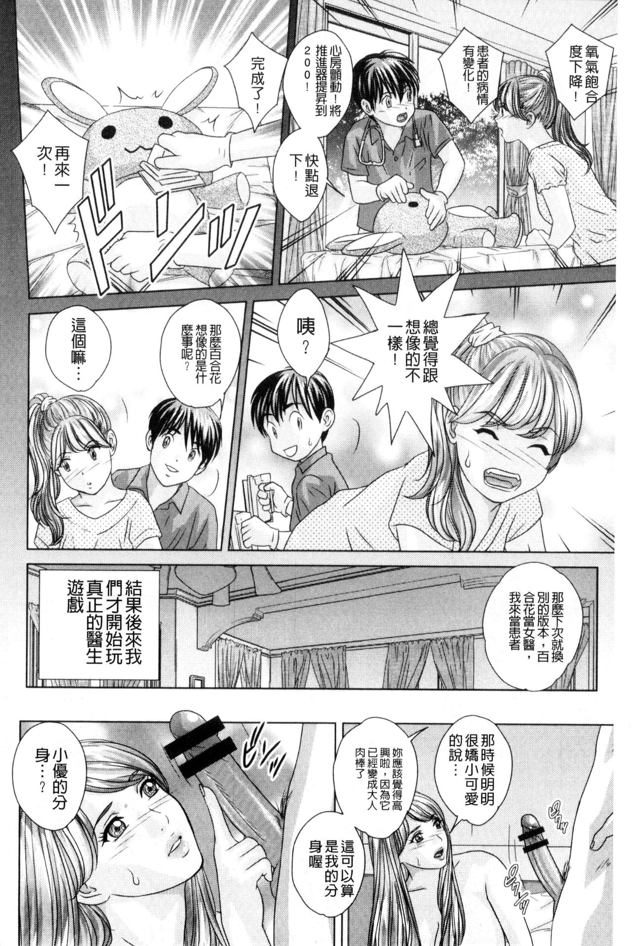 [にしまきとおる] TEEN♥XXX [中国翻訳]