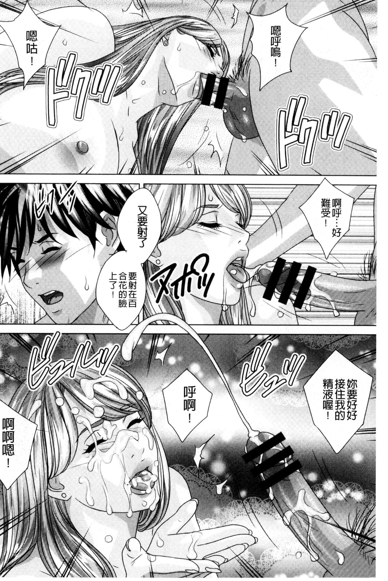 [にしまきとおる] TEEN♥XXX [中国翻訳]