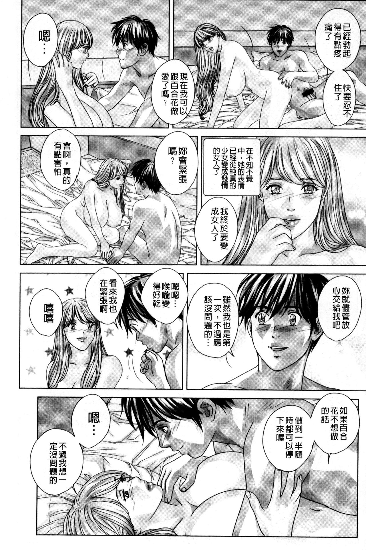 [にしまきとおる] TEEN♥XXX [中国翻訳]