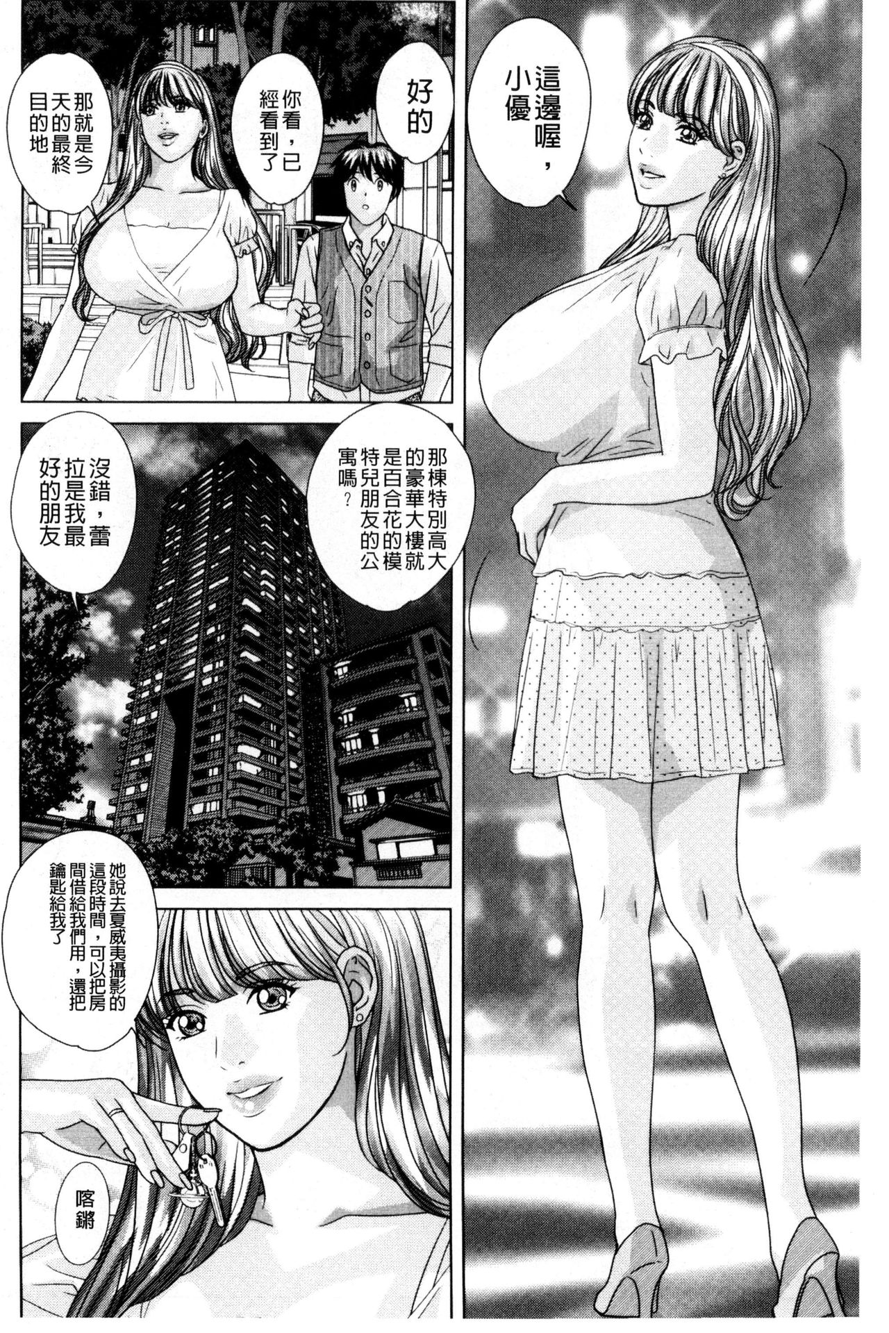 [にしまきとおる] TEEN♥XXX [中国翻訳]