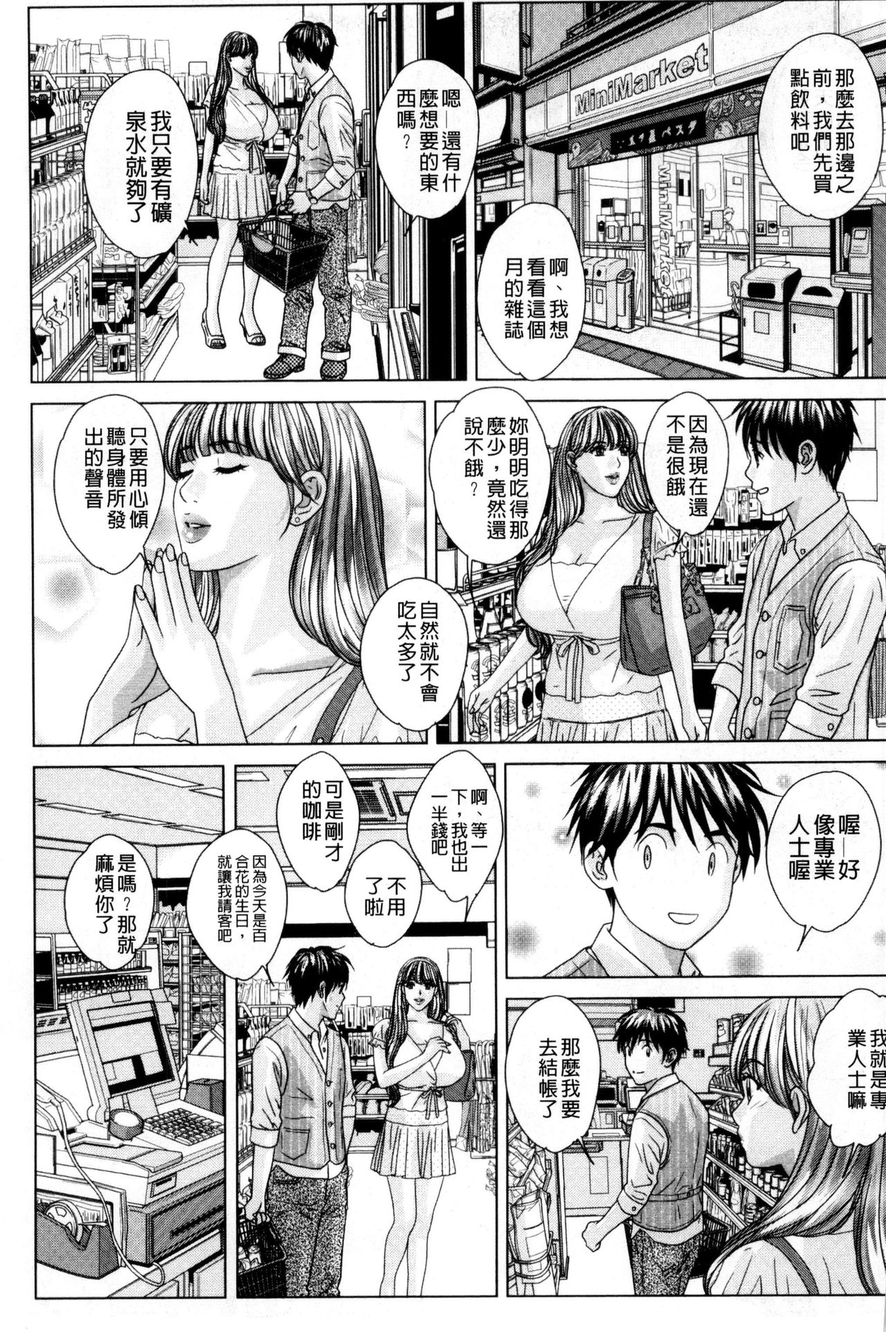 [にしまきとおる] TEEN♥XXX [中国翻訳]