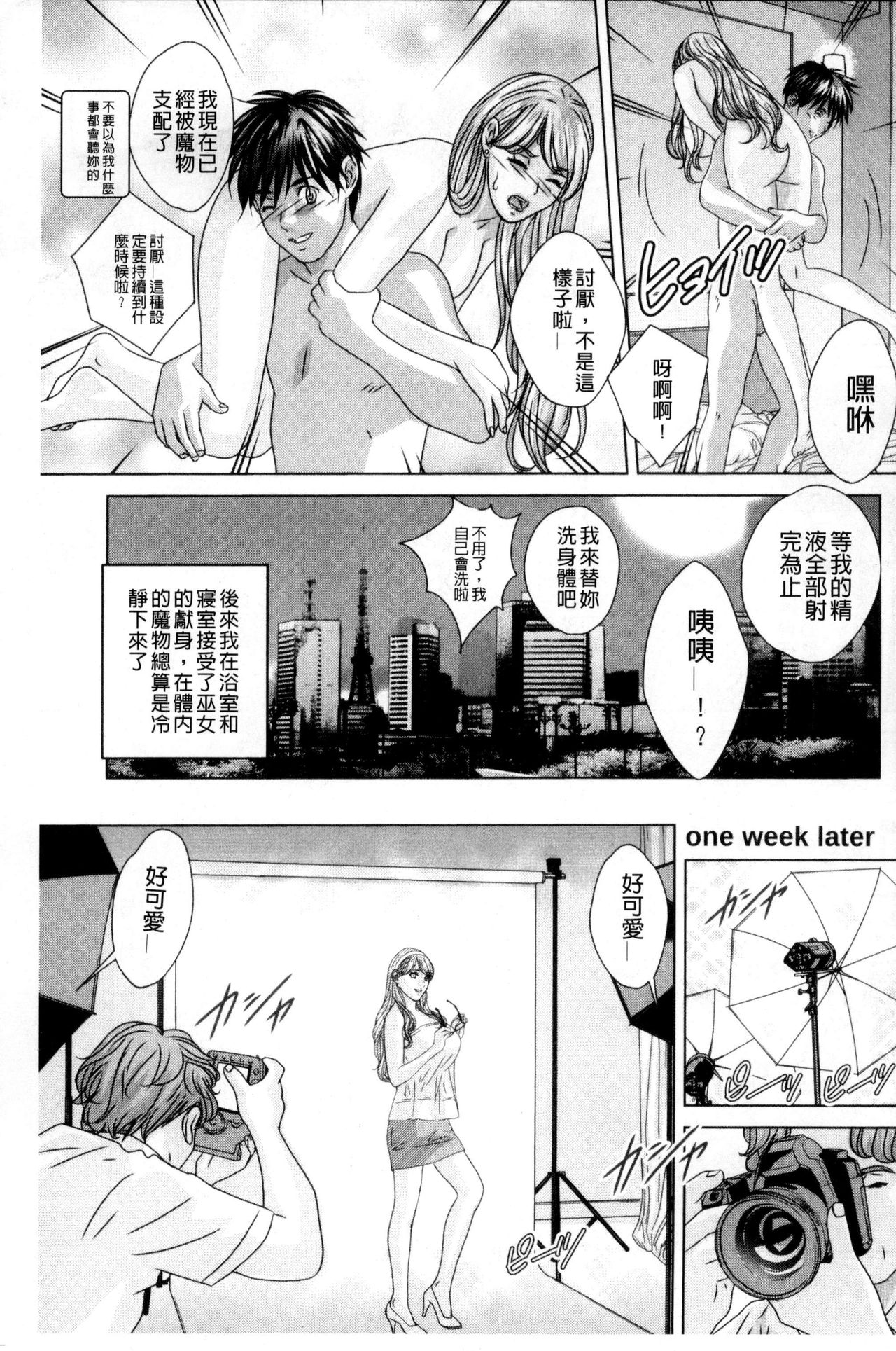 [にしまきとおる] TEEN♥XXX [中国翻訳]