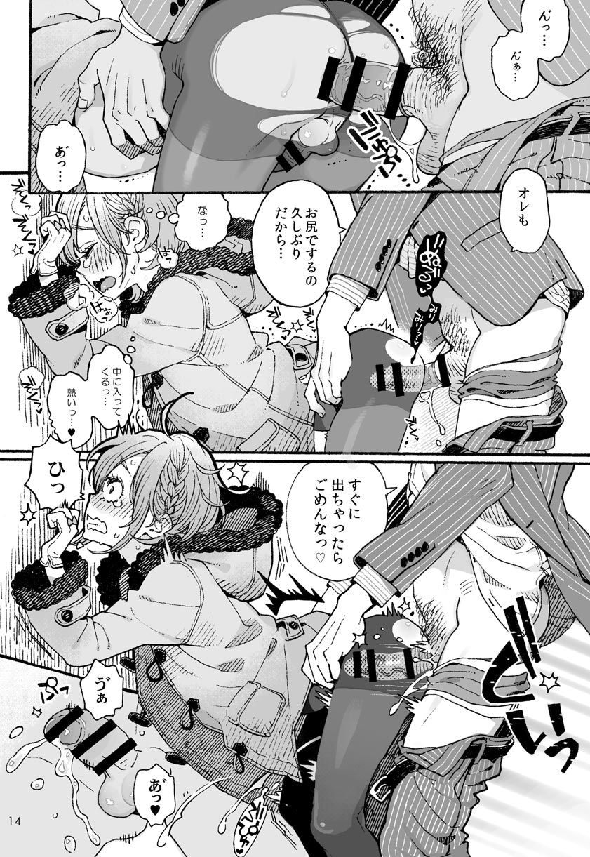 [drill'n girl (上蓮)] 男子中学生でもおんなのこみたいにデートしてみたい♡ [DL版]