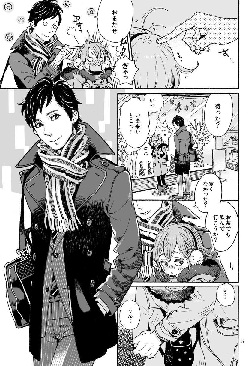 [drill'n girl (上蓮)] 男子中学生でもおんなのこみたいにデートしてみたい♡ [DL版]