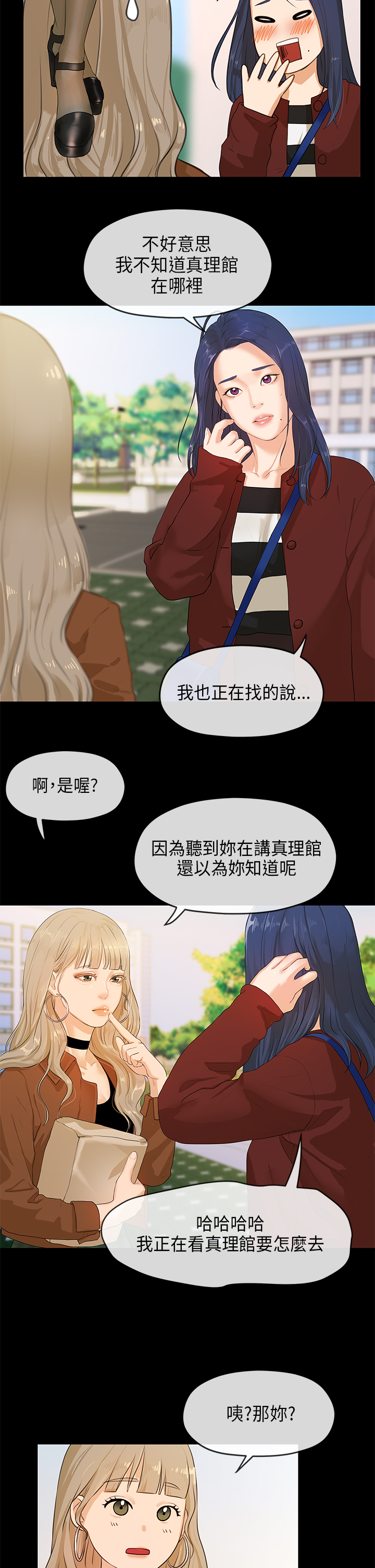 [JK&珠亞] 初戀情結
