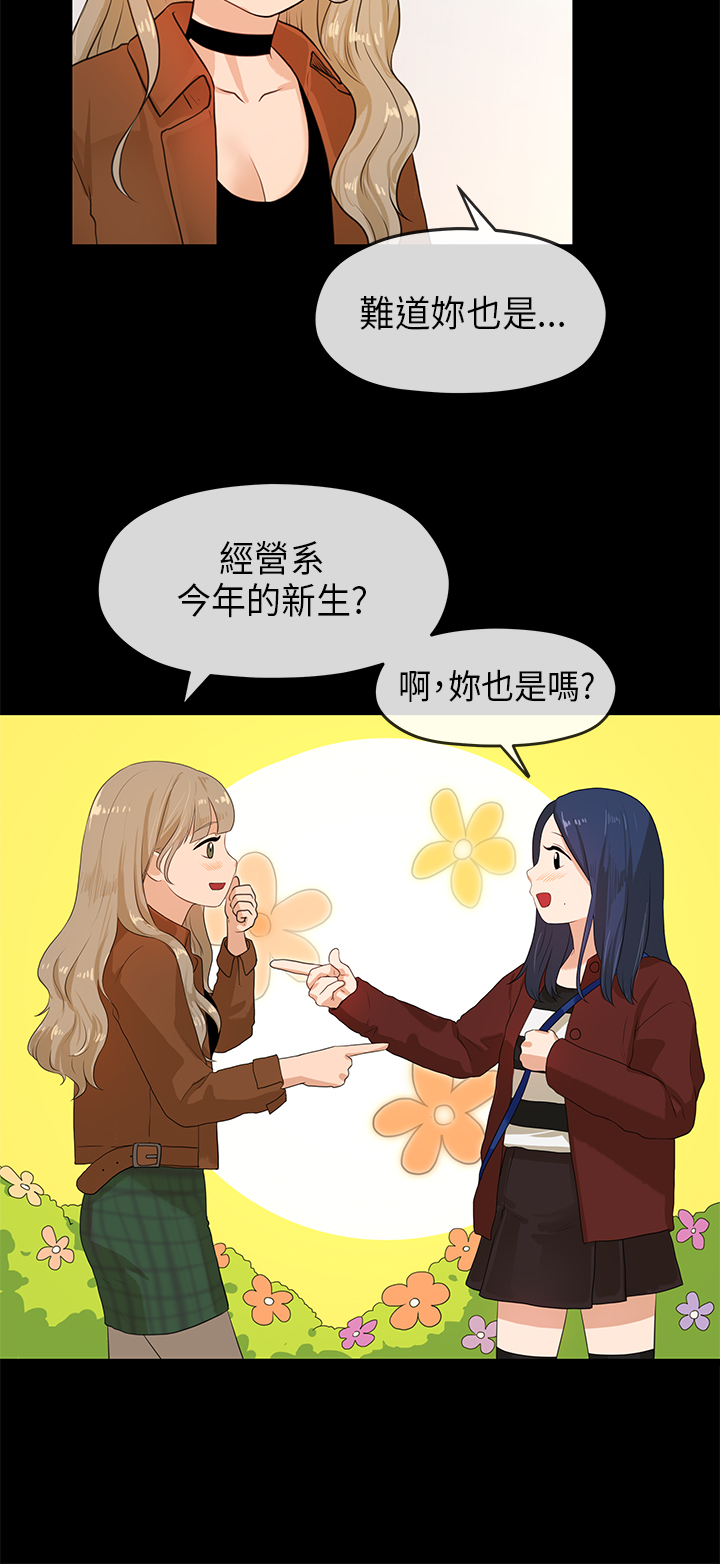 [JK&珠亞] 初戀情結