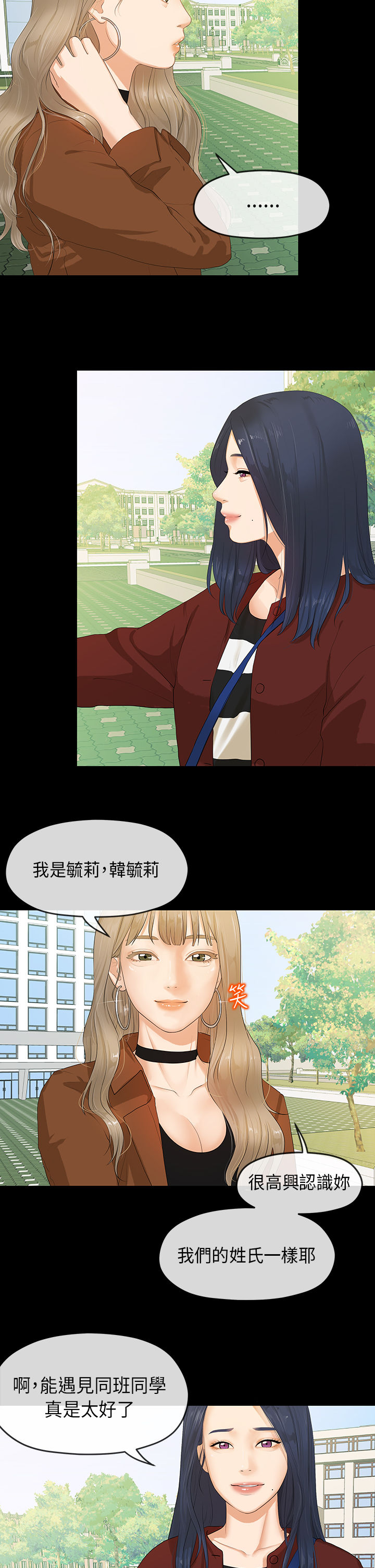 [JK&珠亞] 初戀情結
