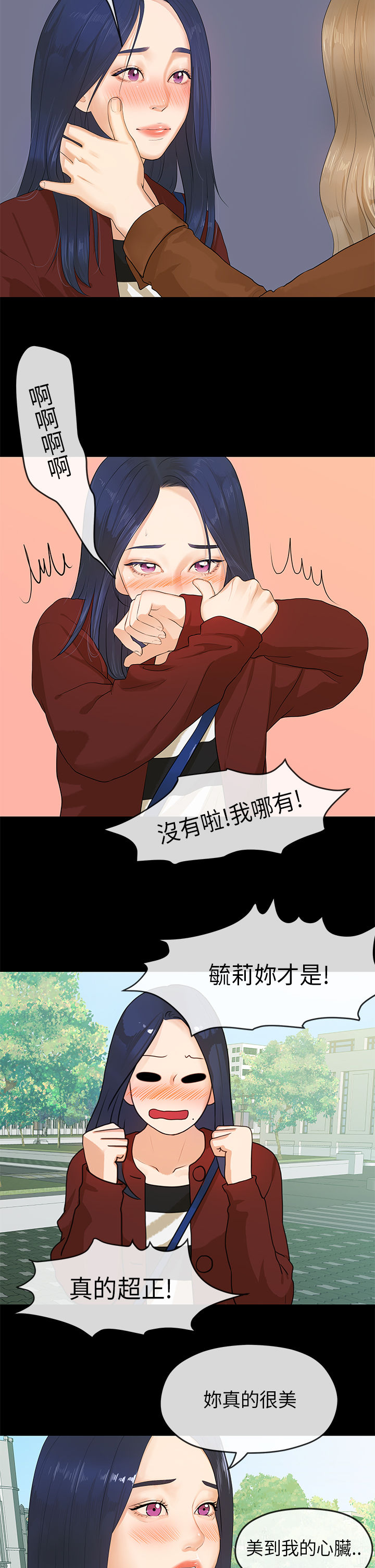 [JK&珠亞] 初戀情結